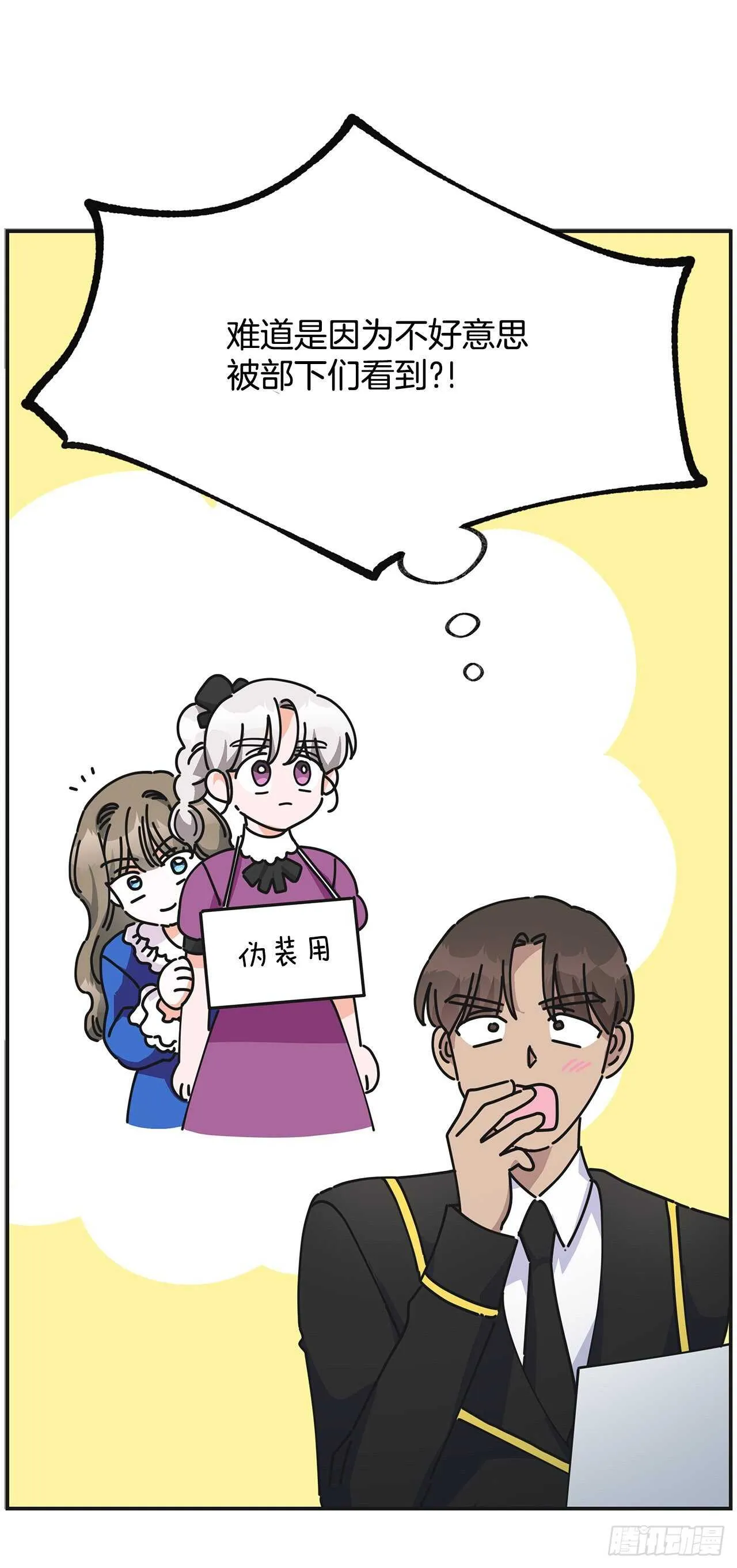 32.一起去远征 第25页