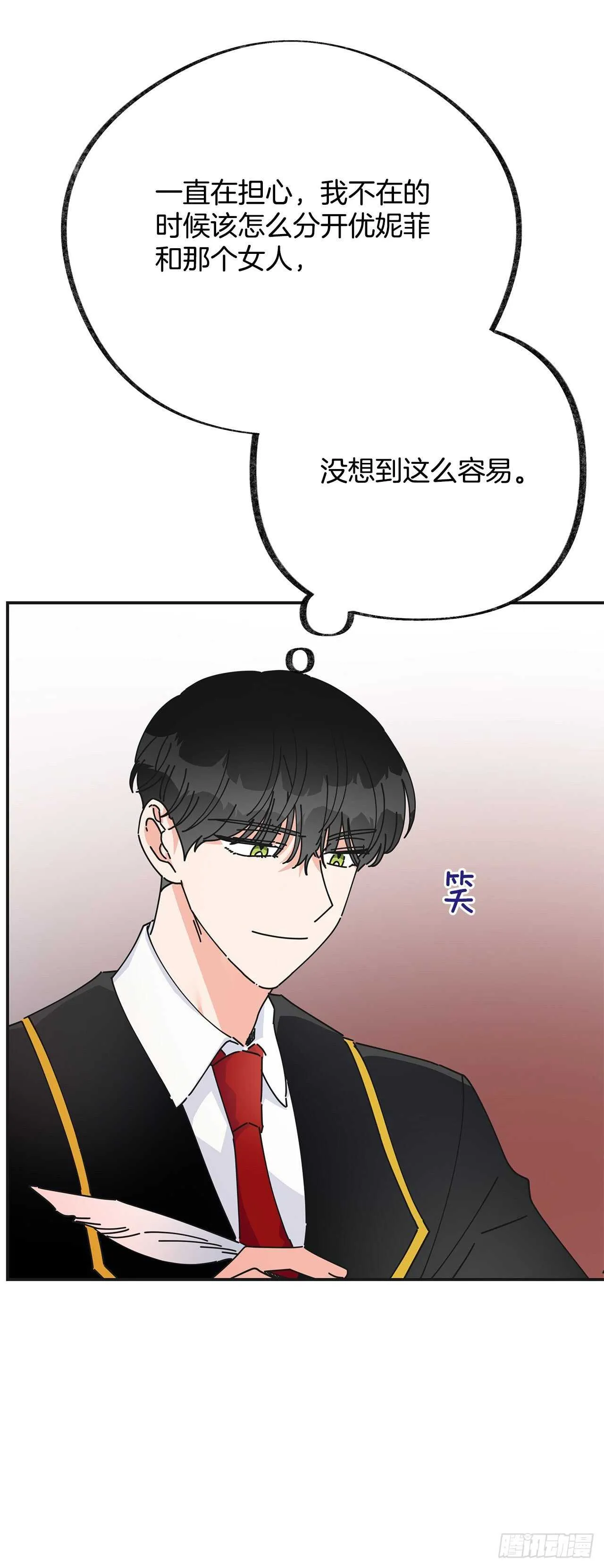 32.一起去远征 第27页