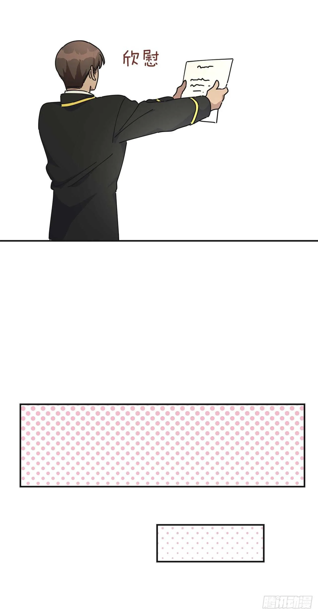 32.一起去远征 第30页