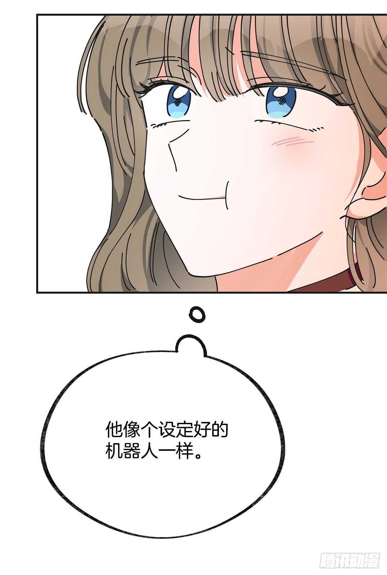 32.一起去远征 第37页