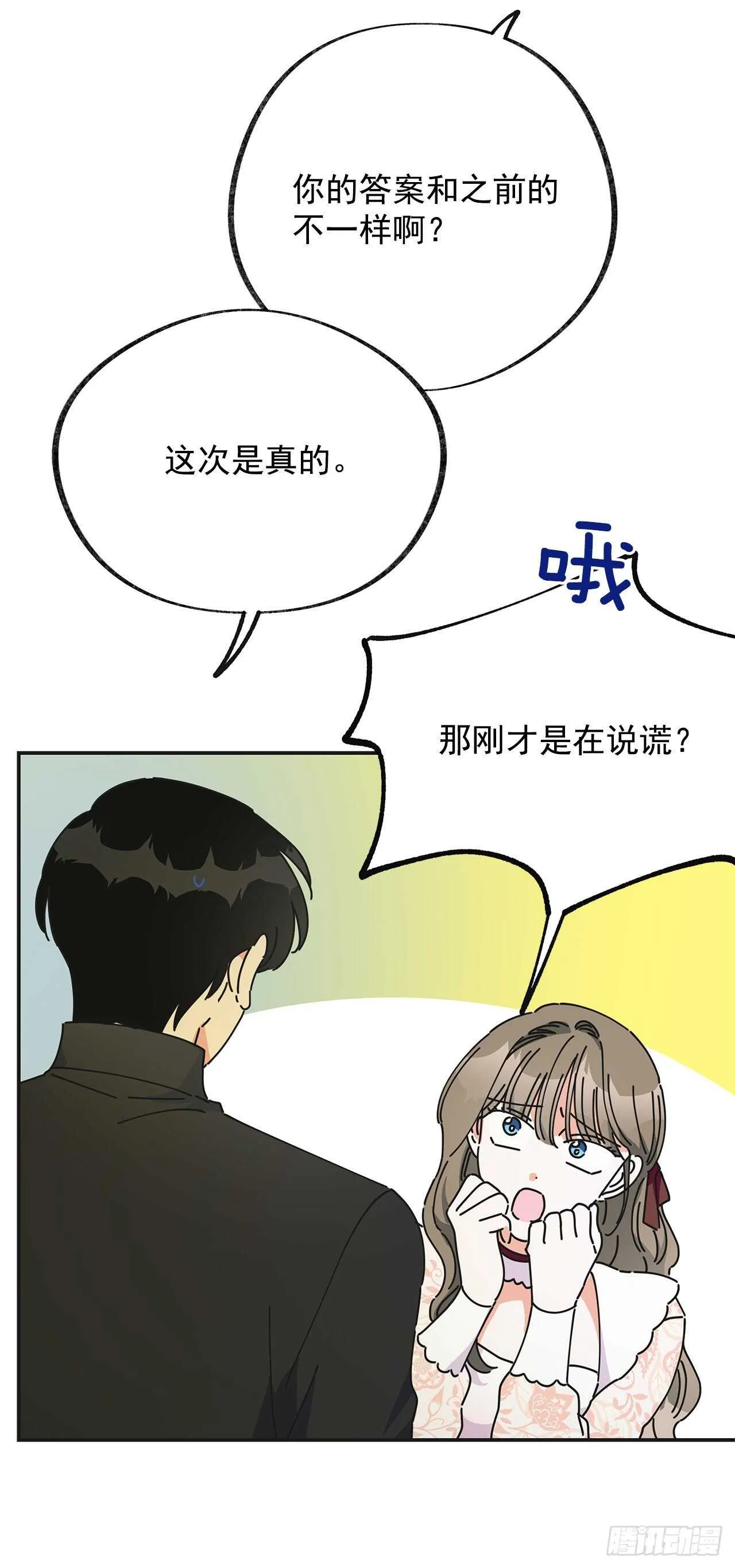 32.一起去远征 第40页