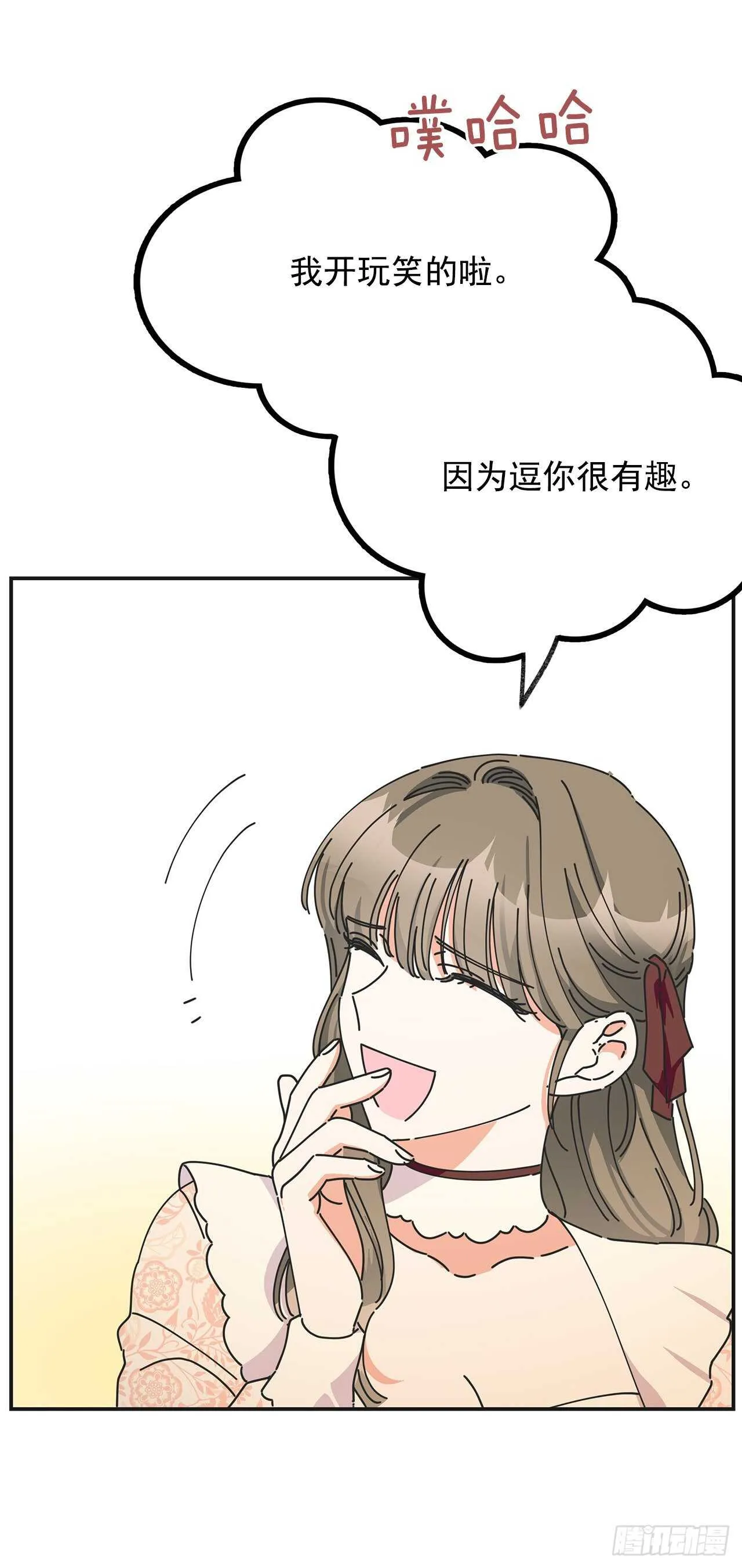 32.一起去远征 第42页