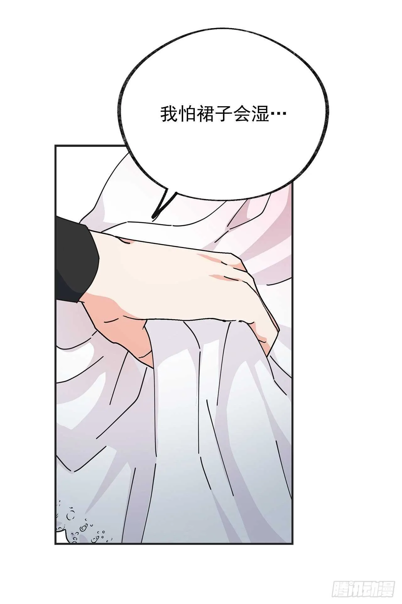 32.一起去远征 第44页