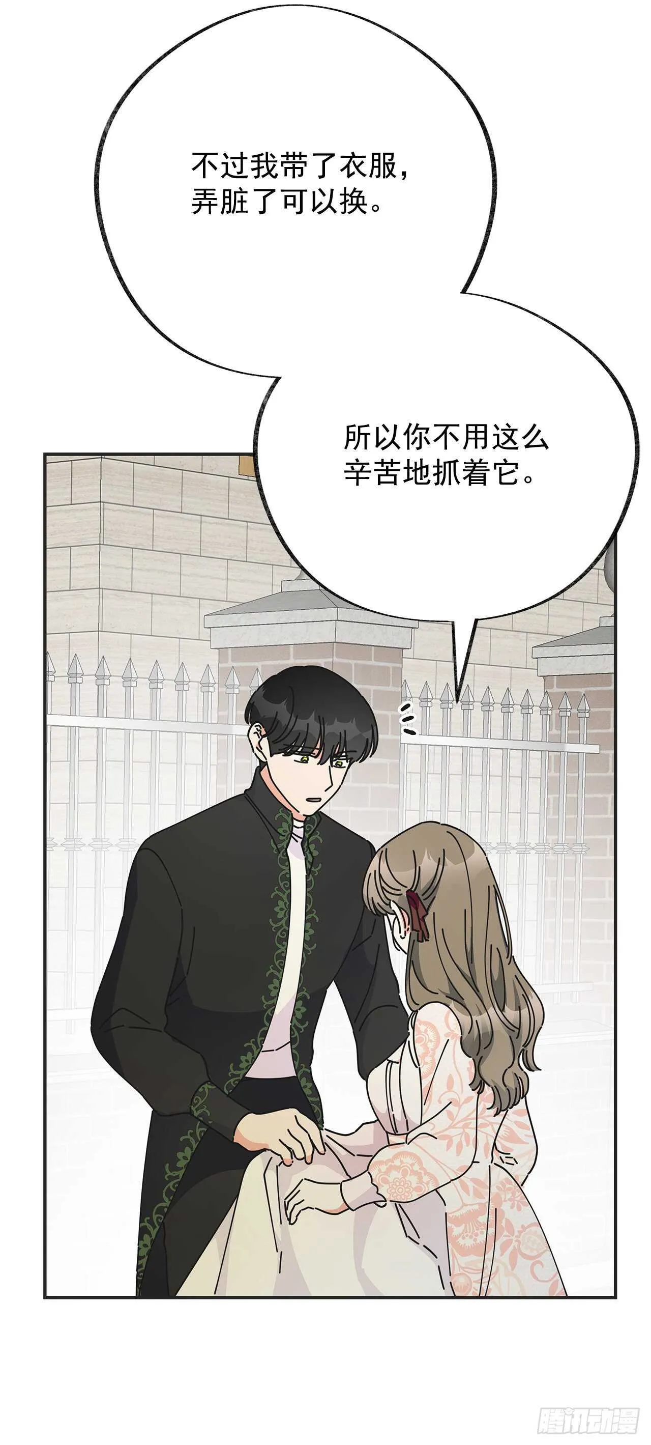 32.一起去远征 第47页