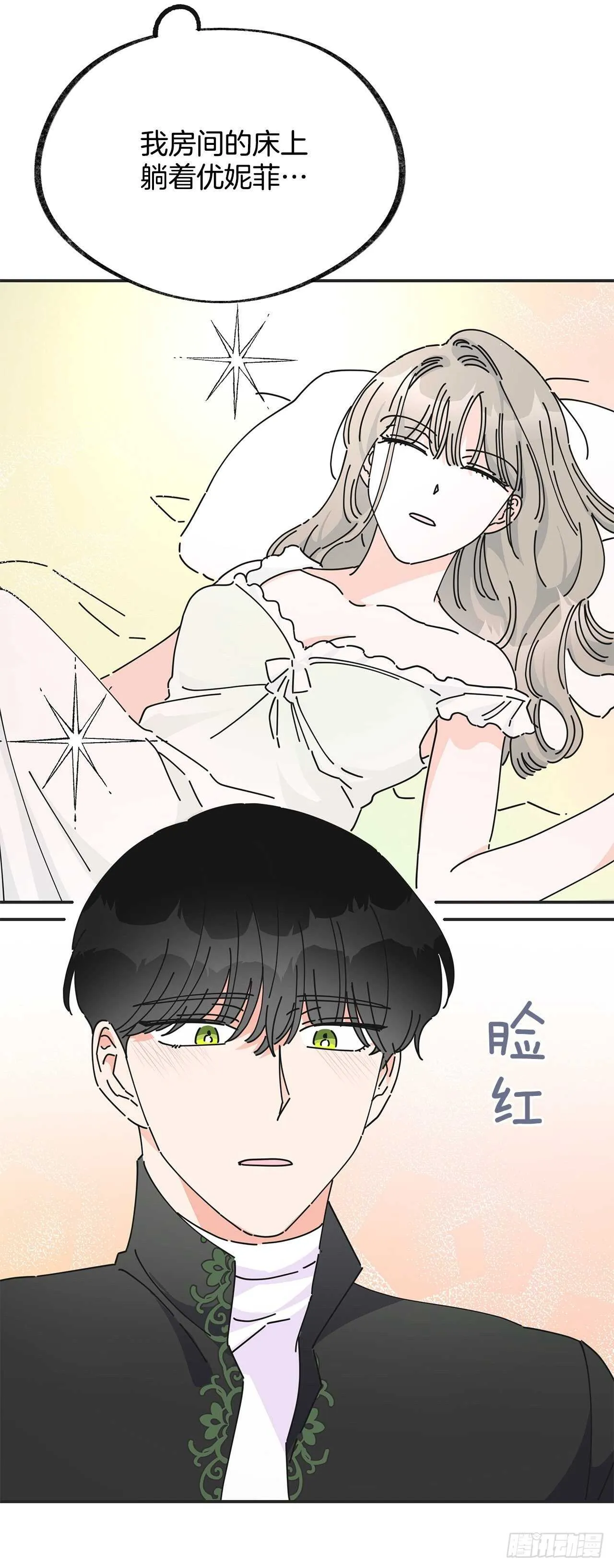 32.一起去远征 第50页