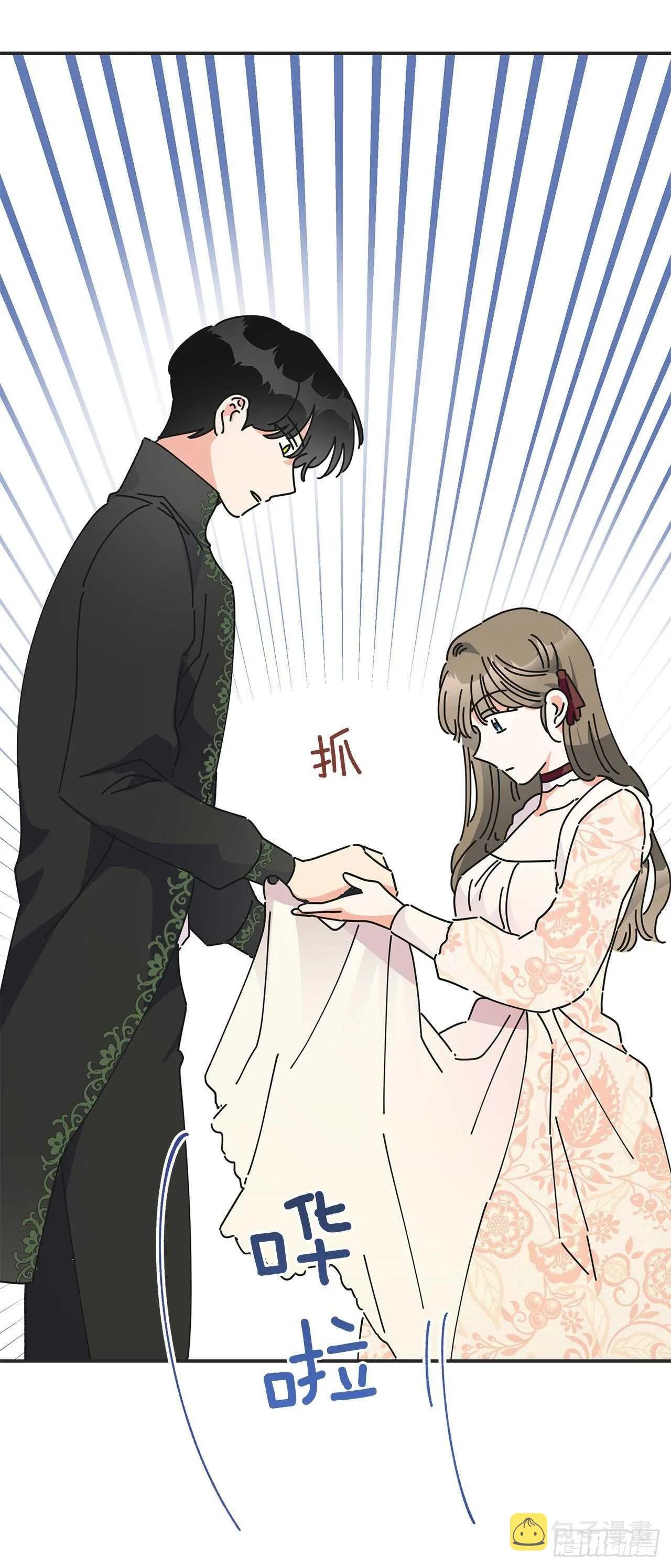 32.一起去远征 第53页