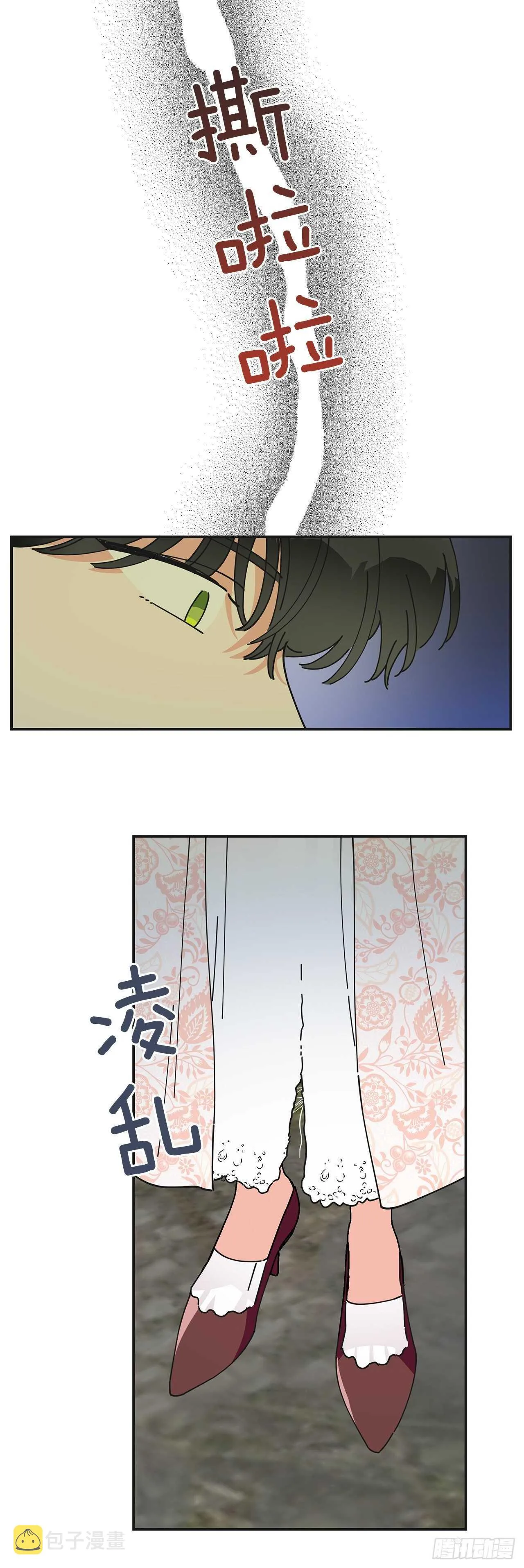 32.一起去远征 第56页