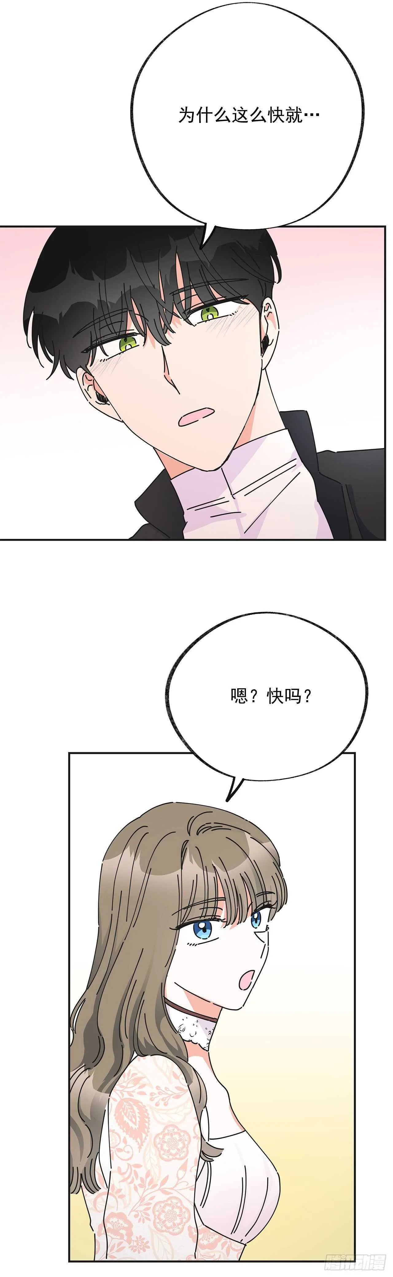 32.一起去远征 第59页