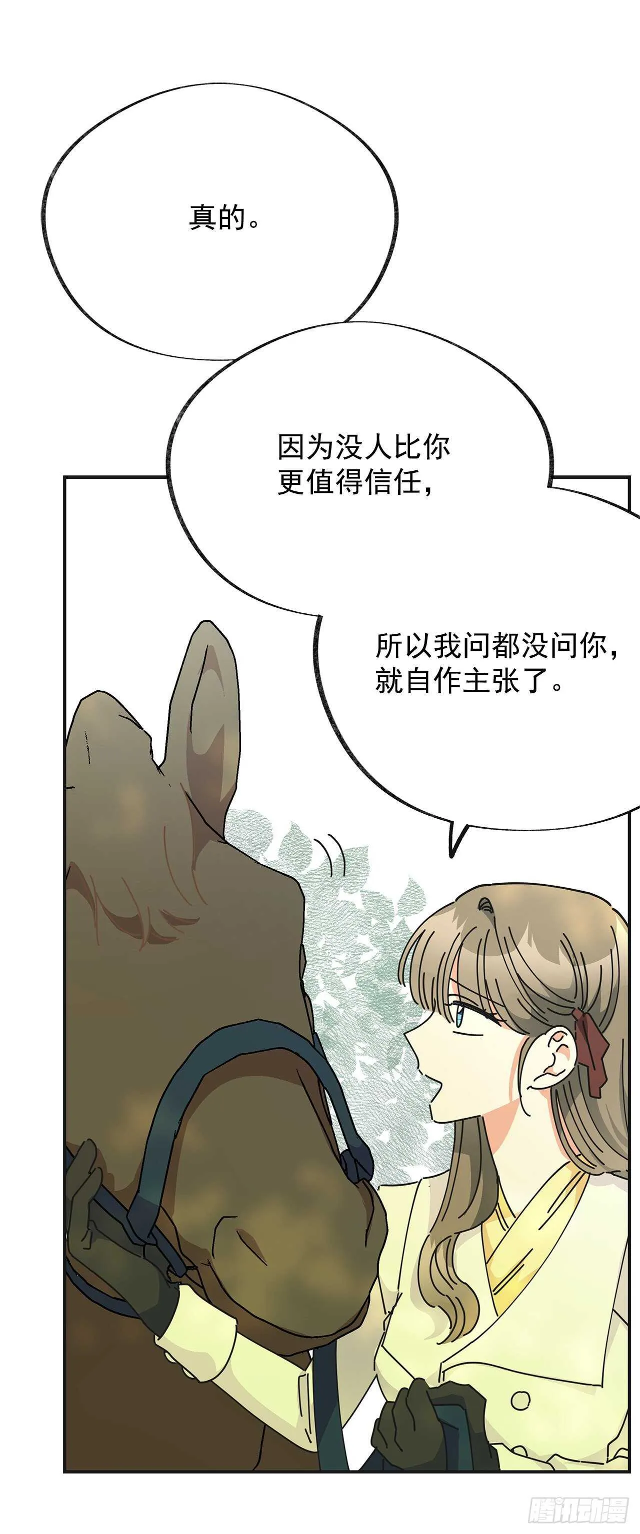 33.和你在一起最安全 第11页