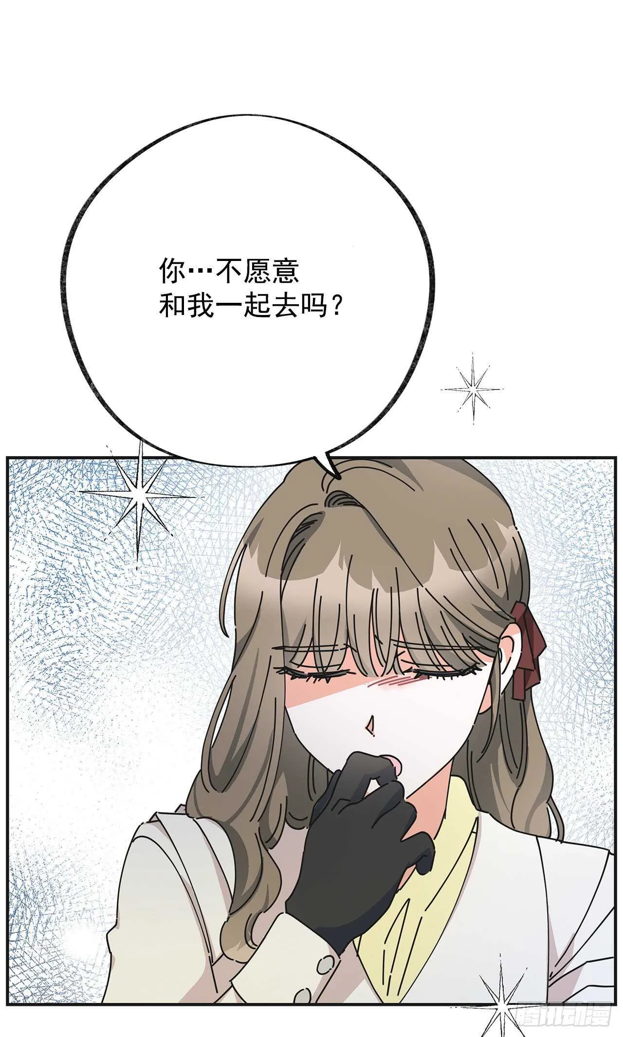 33.和你在一起最安全 第20页