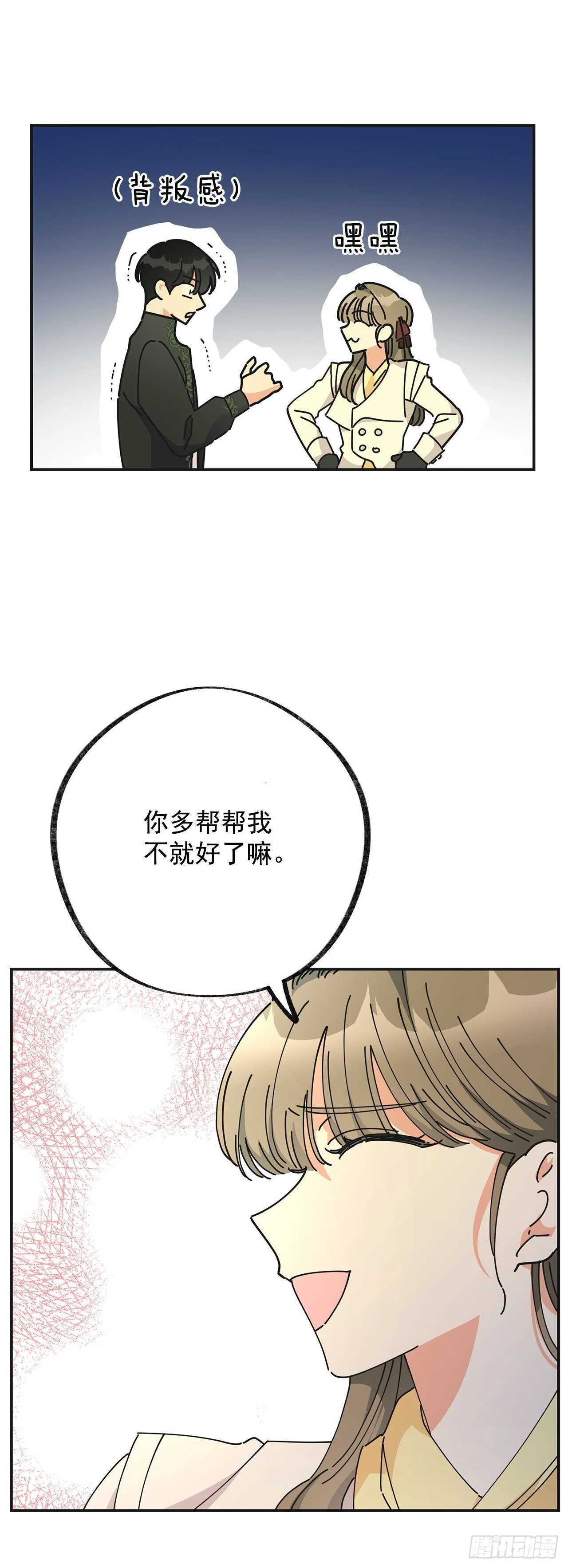 33.和你在一起最安全 第26页