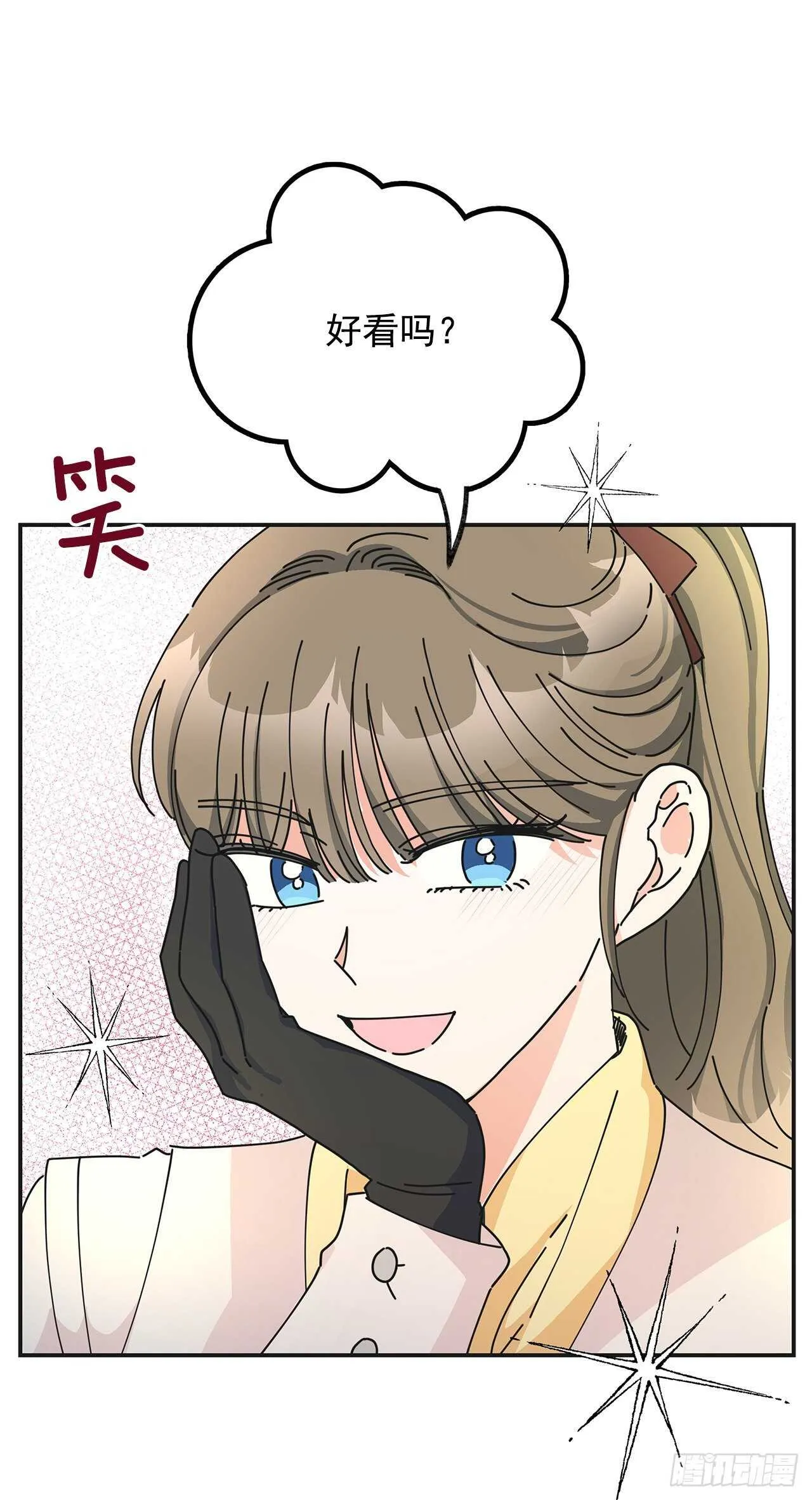 33.和你在一起最安全 第40页