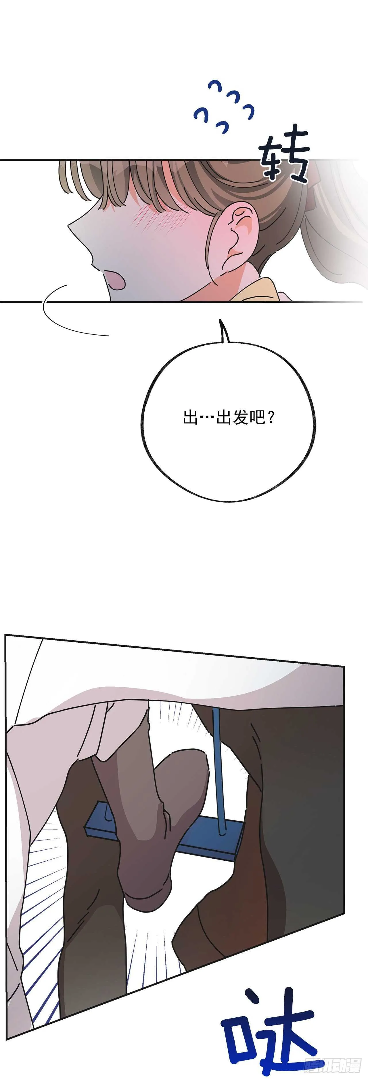 33.和你在一起最安全 第44页