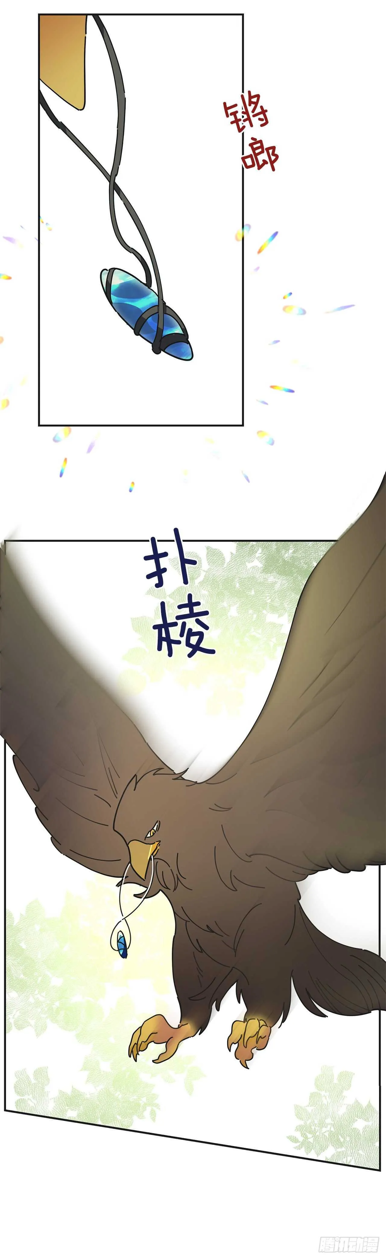 33.和你在一起最安全 第54页