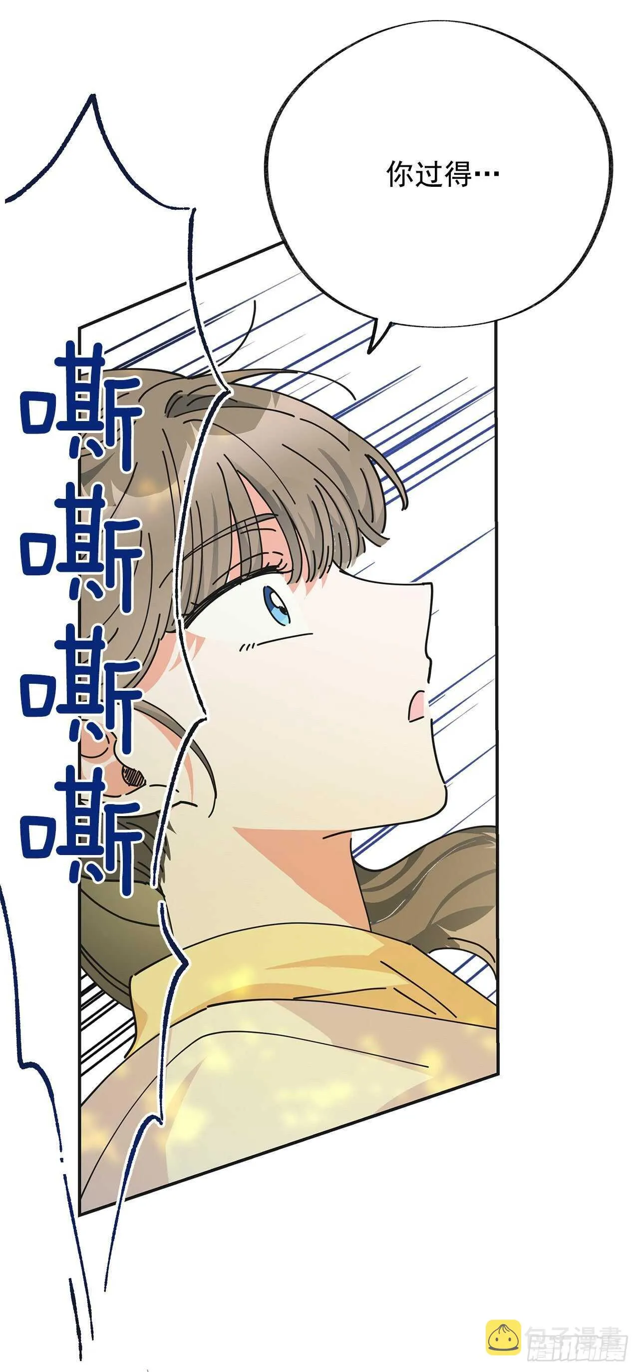33.和你在一起最安全 第56页