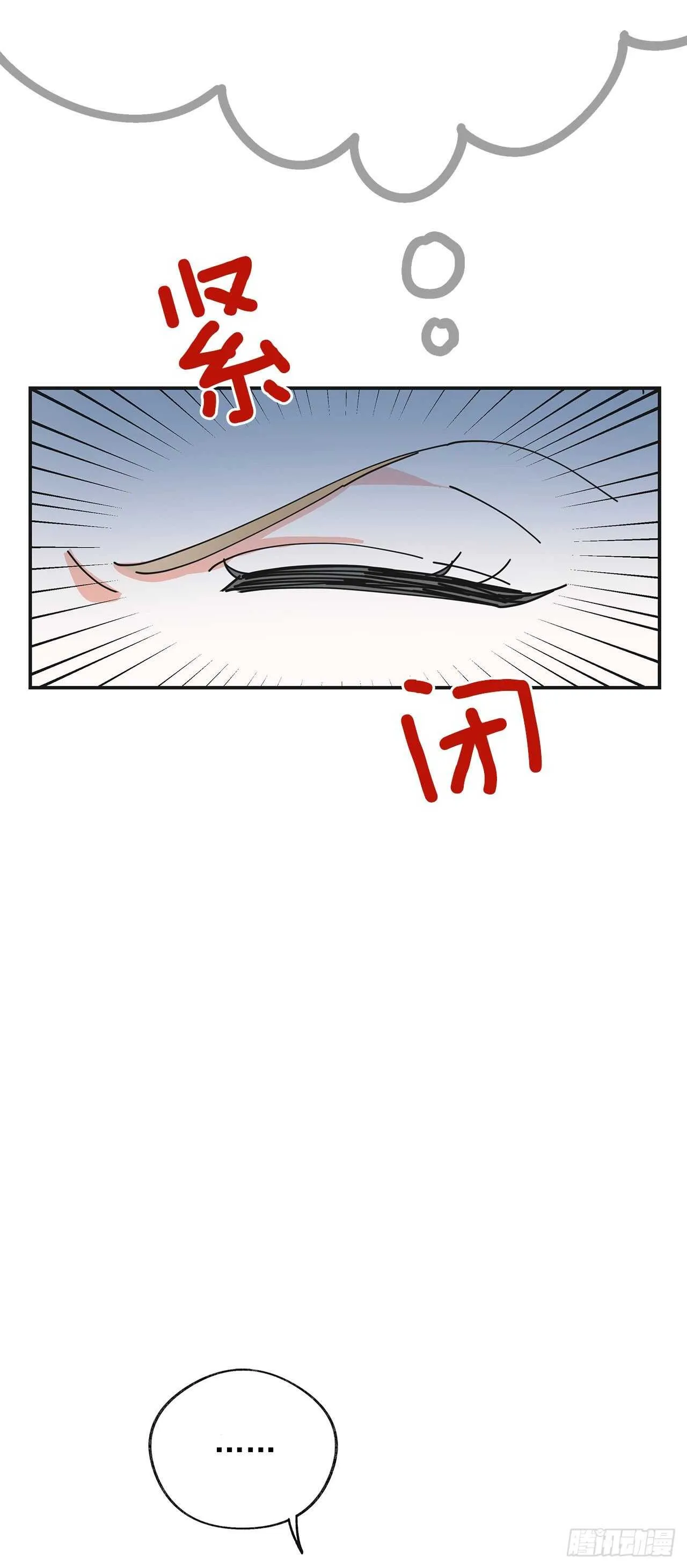 34.你要送我去哪里？ 第4页