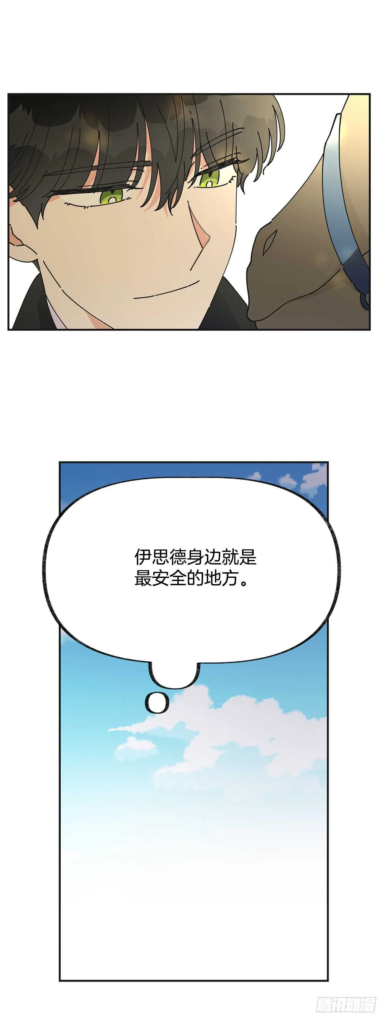 34.你要送我去哪里？ 第9页