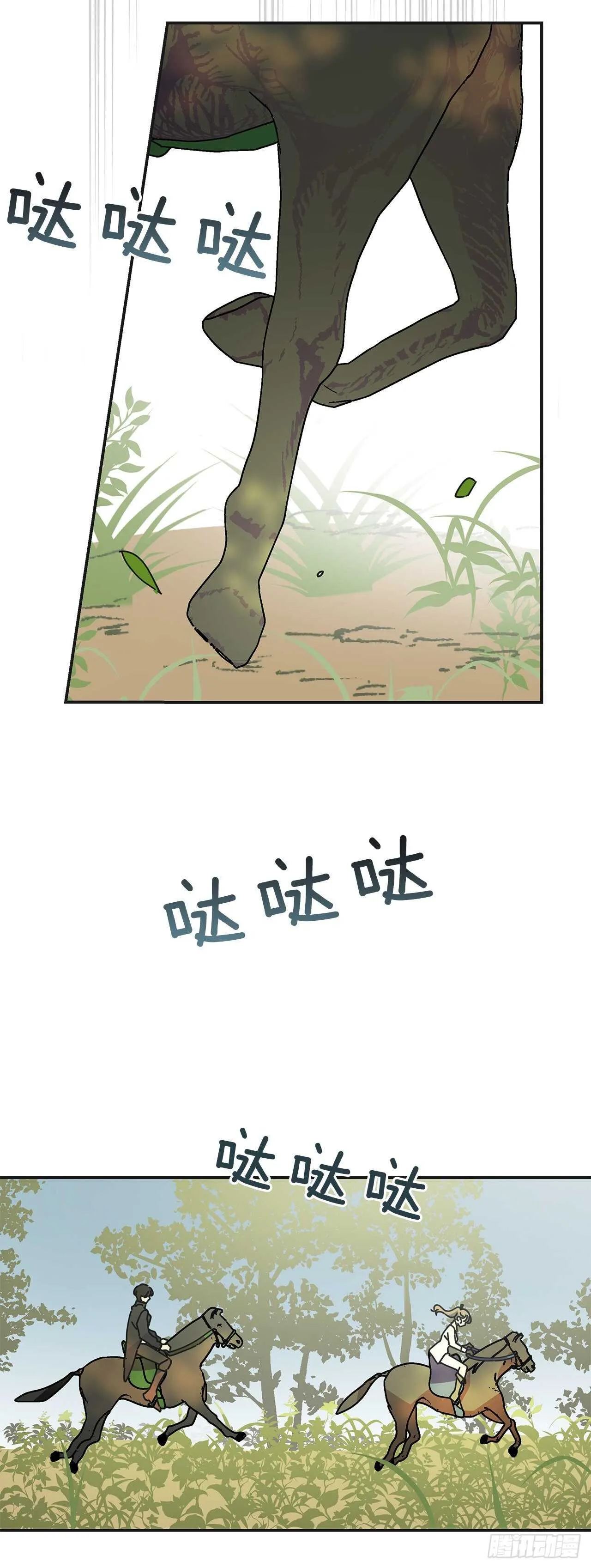 34.你要送我去哪里？ 第11页