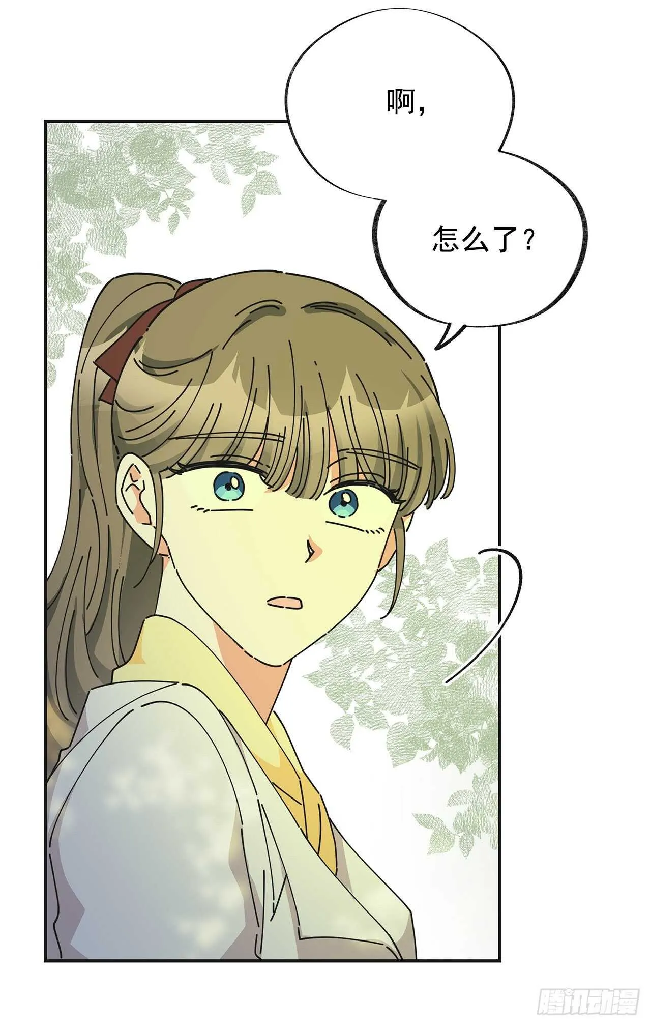 34.你要送我去哪里？ 第18页