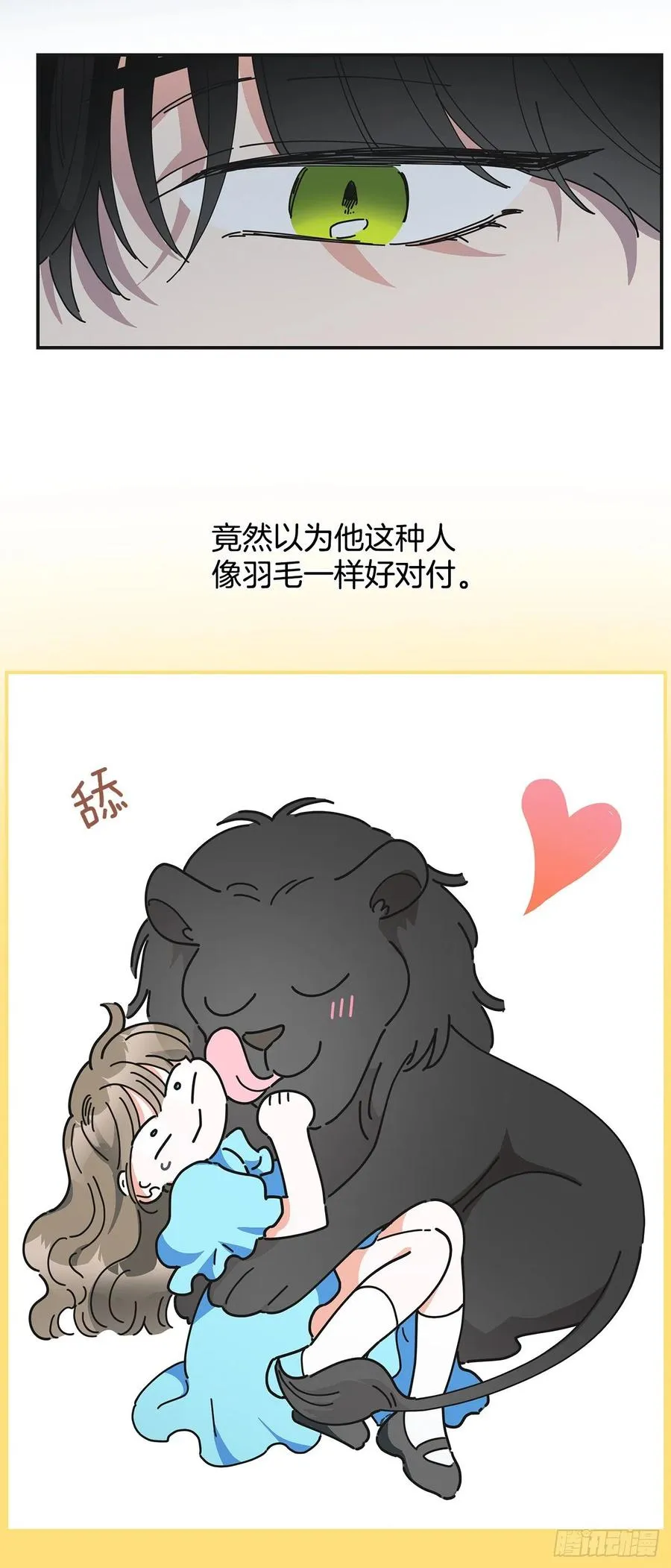 35.你喜欢看天空吗？ 第4页