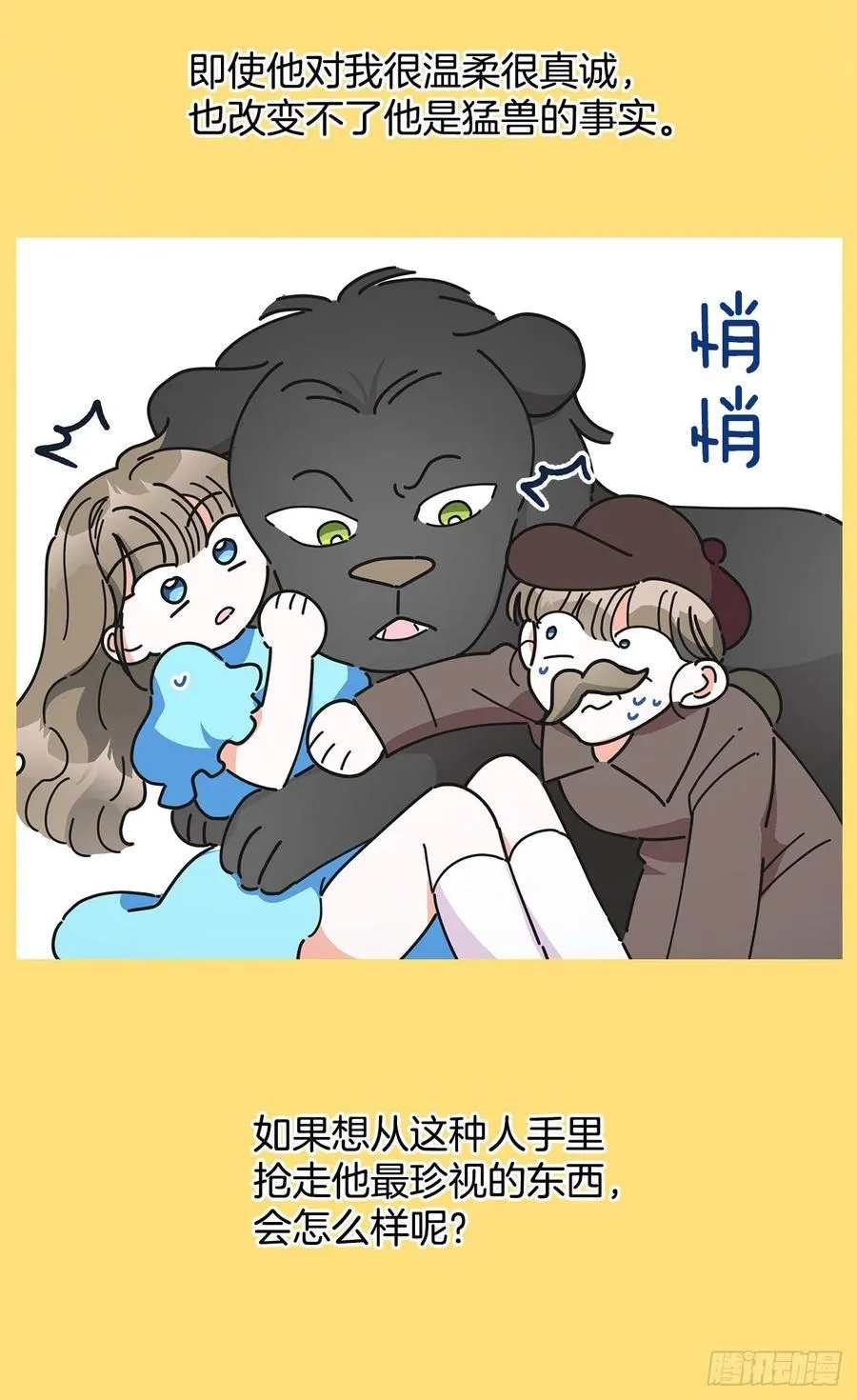 35.你喜欢看天空吗？ 第5页