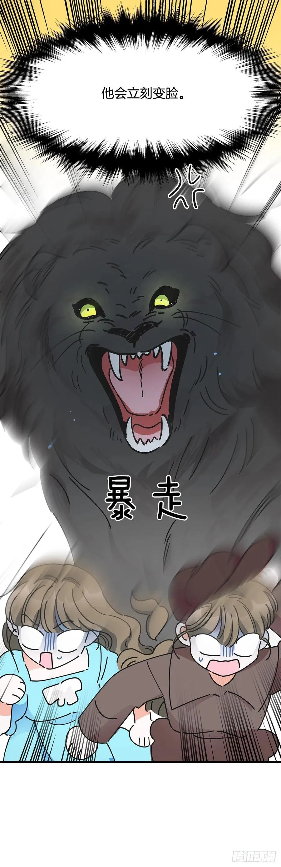 35.你喜欢看天空吗？ 第6页