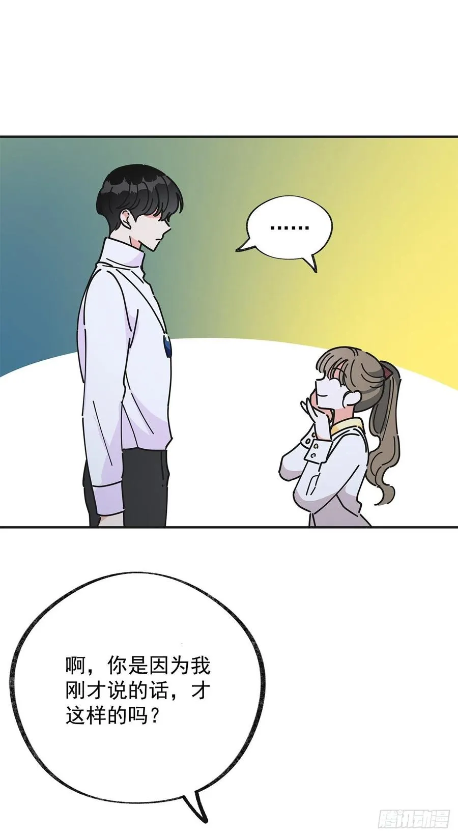 35.你喜欢看天空吗？ 第8页