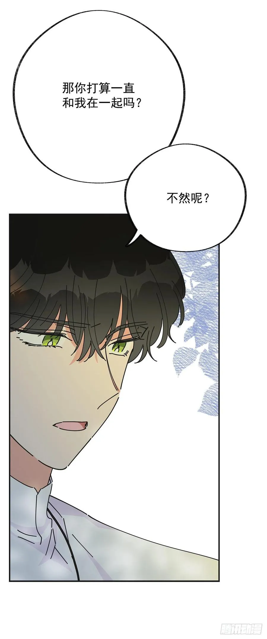 35.你喜欢看天空吗？ 第10页