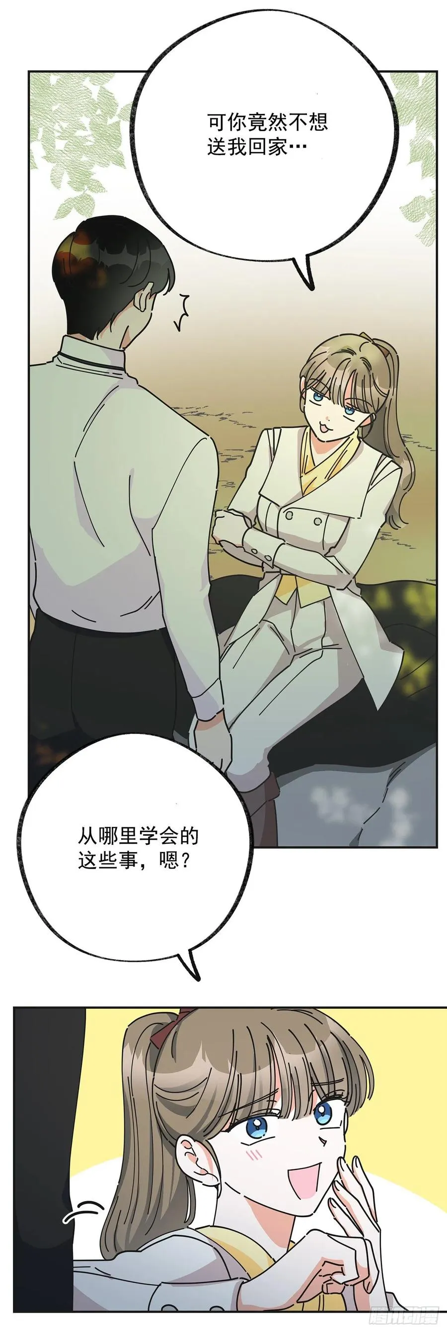 35.你喜欢看天空吗？ 第13页