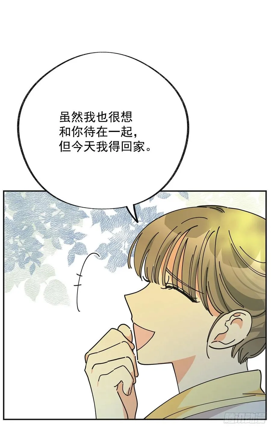 35.你喜欢看天空吗？ 第19页