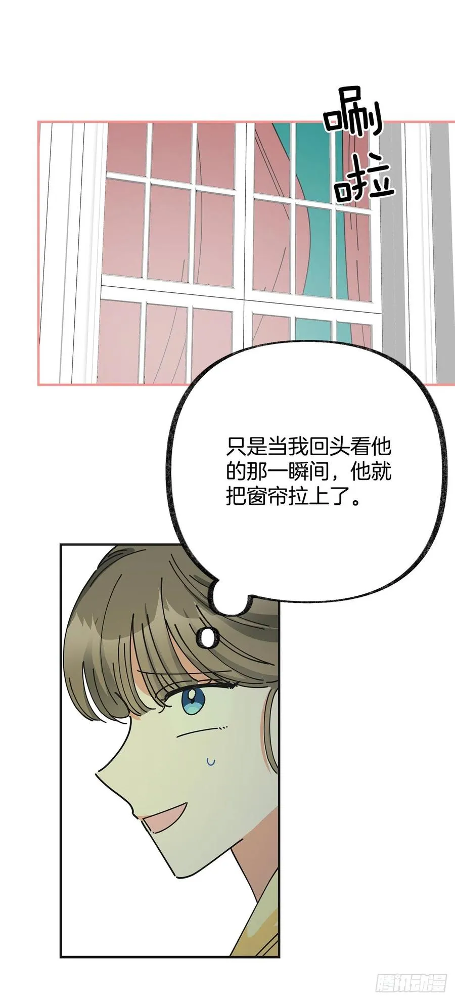 35.你喜欢看天空吗？ 第24页
