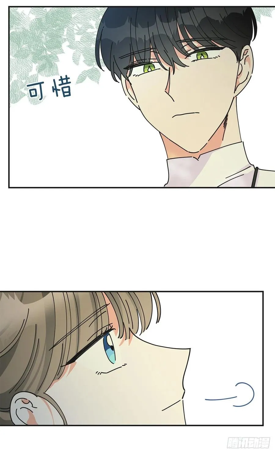 35.你喜欢看天空吗？ 第26页