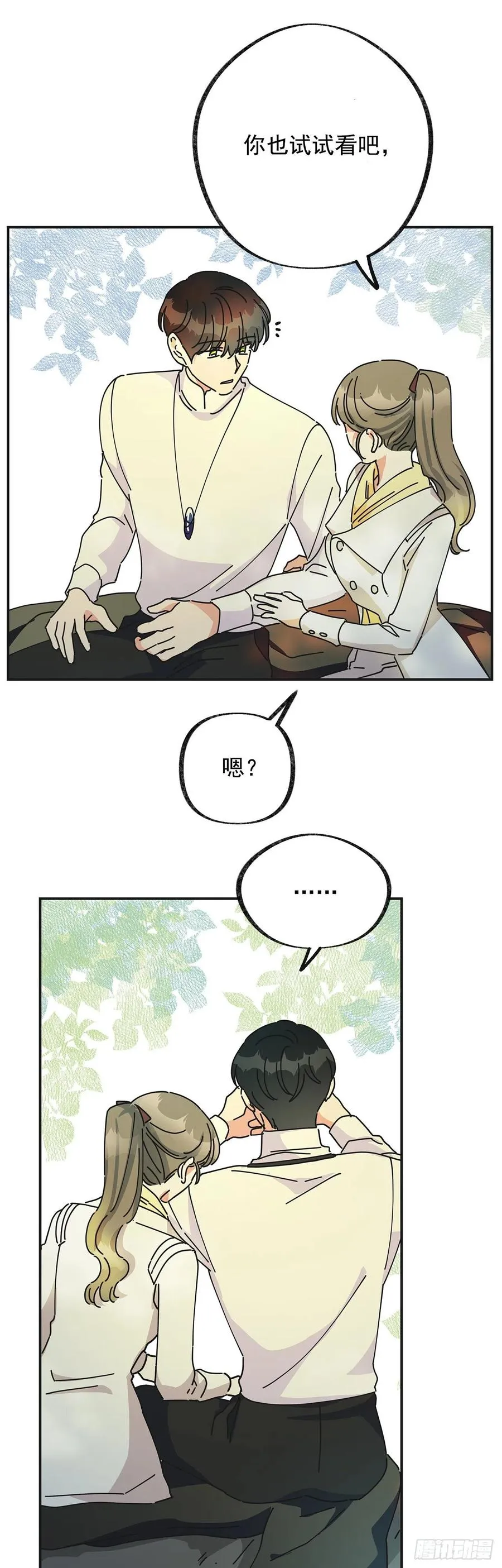 35.你喜欢看天空吗？ 第33页