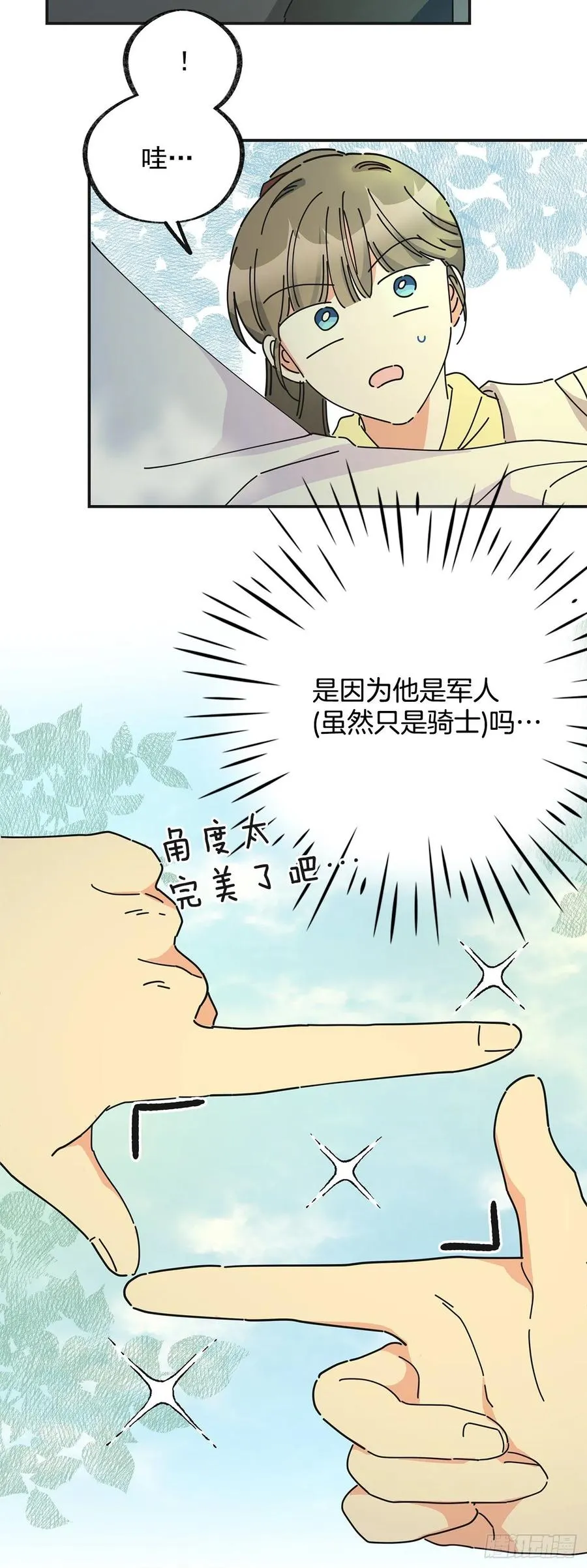 35.你喜欢看天空吗？ 第34页