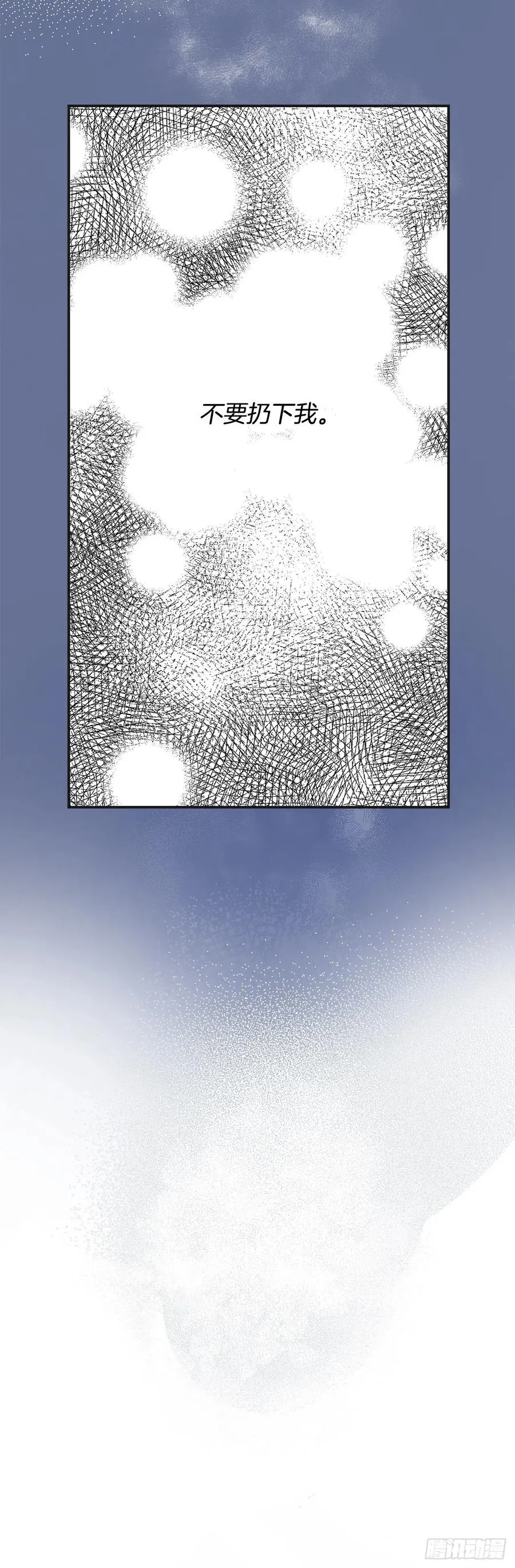 35.你喜欢看天空吗？ 第41页