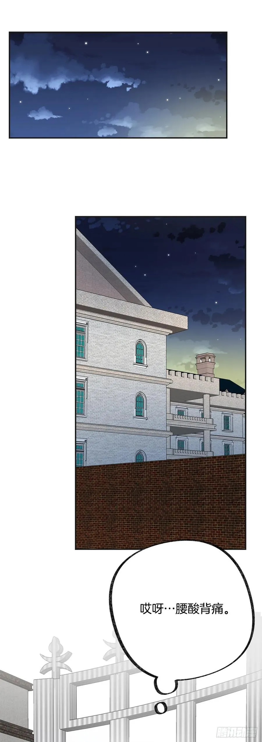 35.你喜欢看天空吗？ 第43页