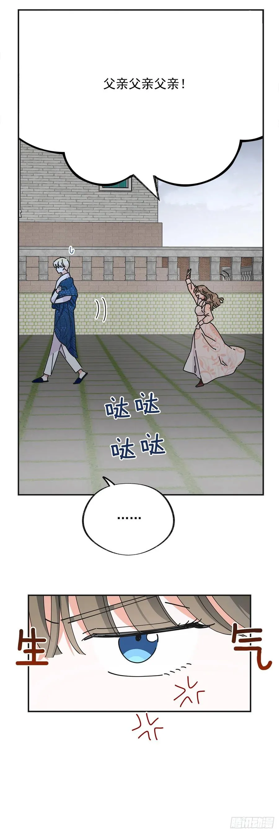 35.你喜欢看天空吗？ 第46页