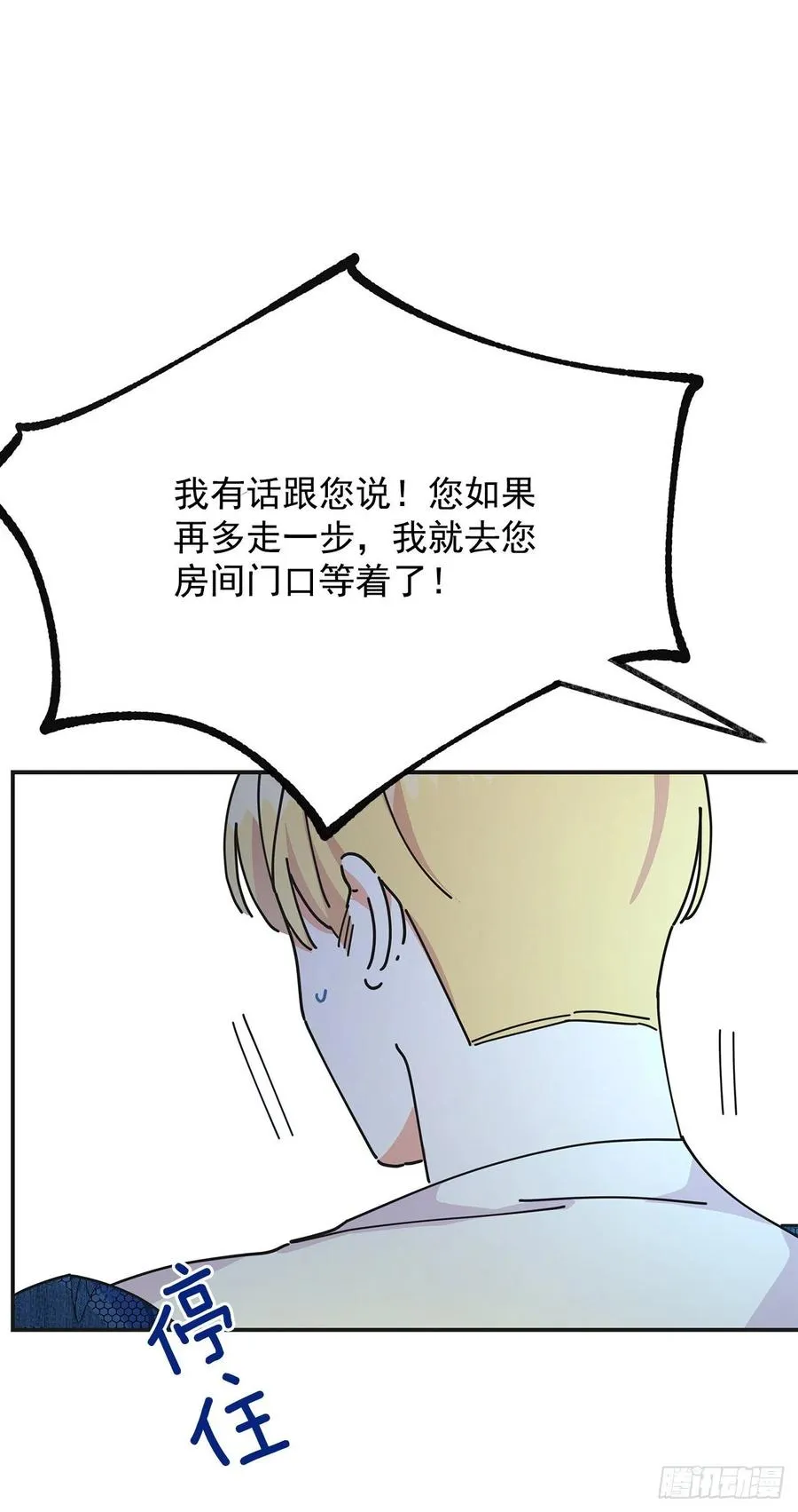 35.你喜欢看天空吗？ 第47页