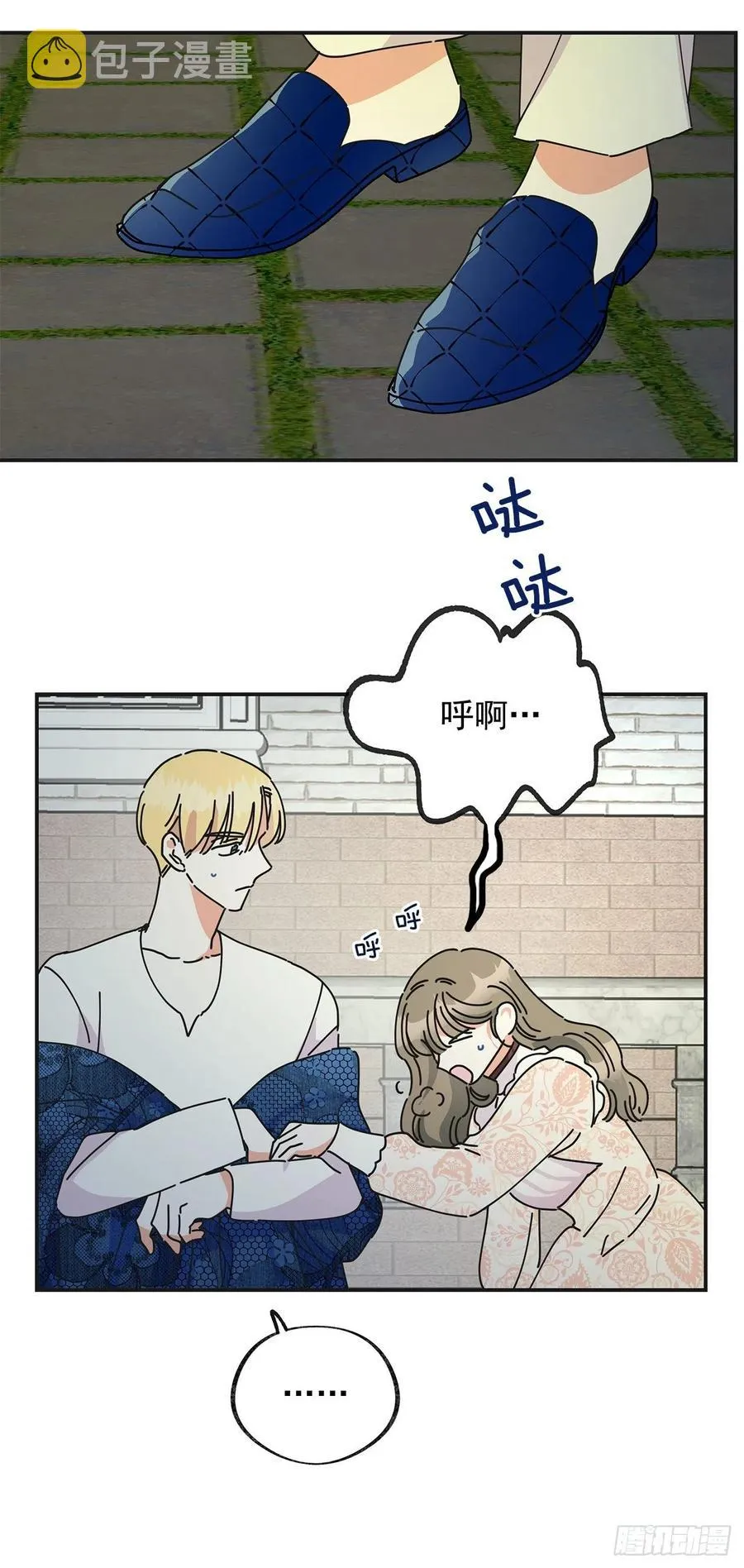 35.你喜欢看天空吗？ 第48页