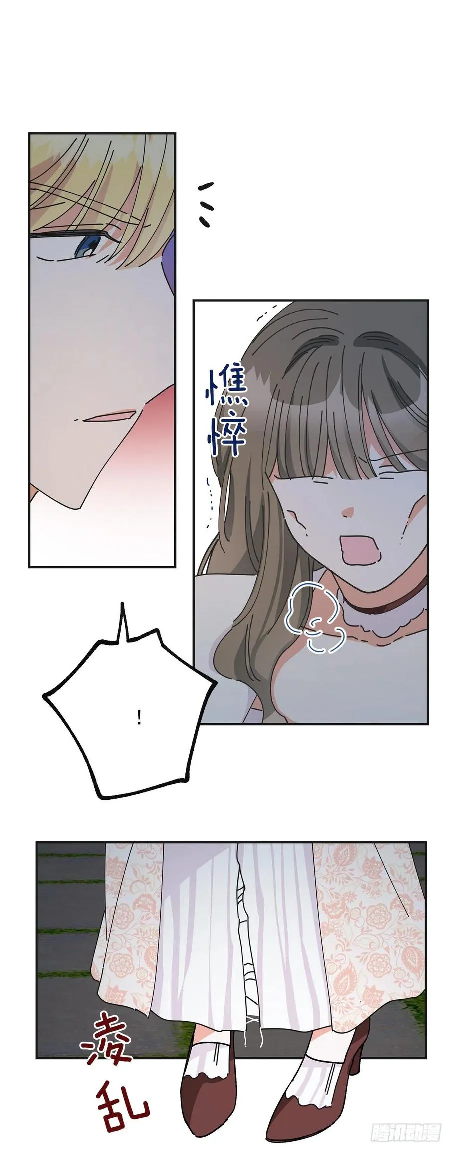 35.你喜欢看天空吗？ 第49页