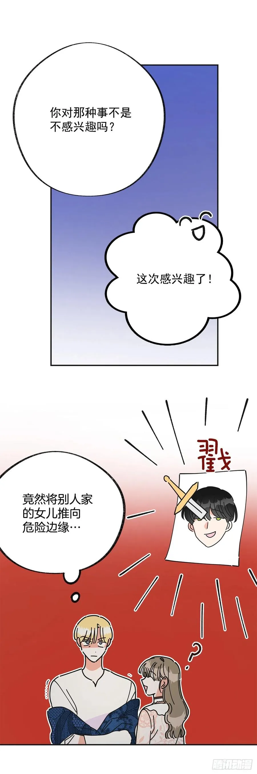 35.你喜欢看天空吗？ 第53页