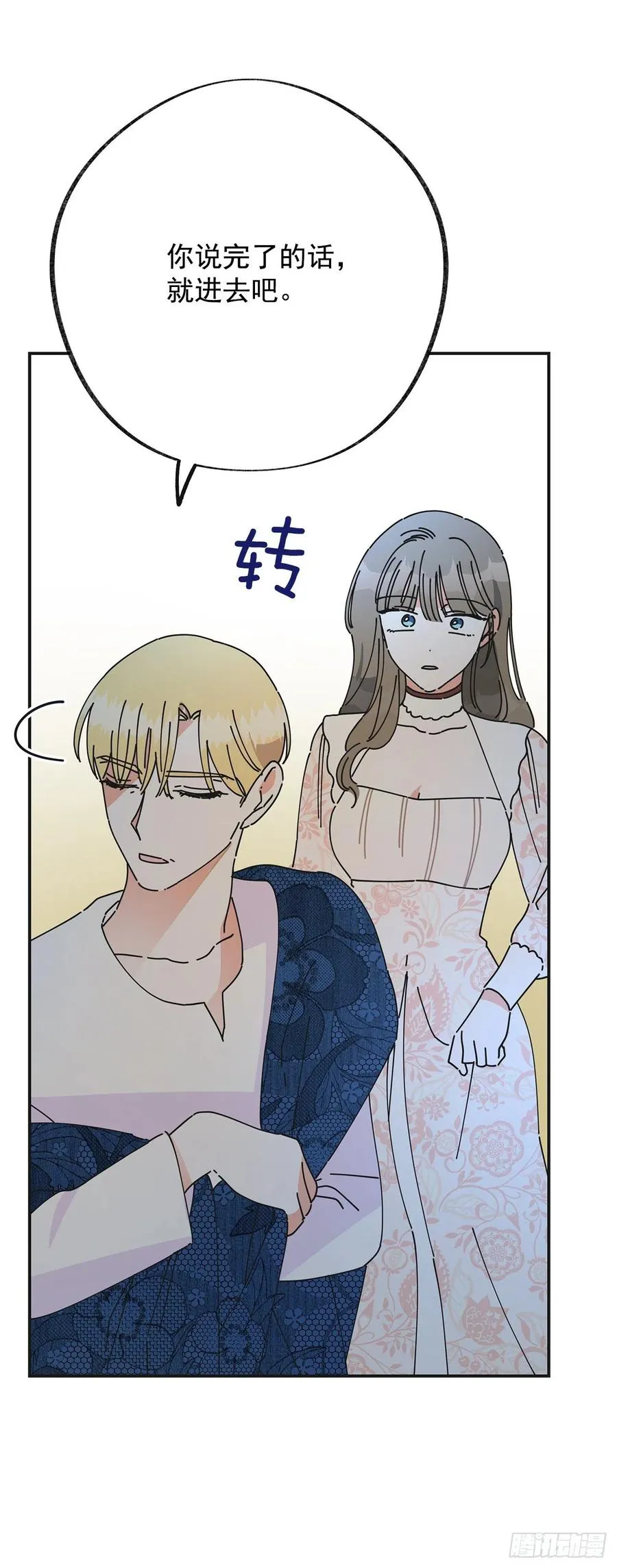 35.你喜欢看天空吗？ 第55页