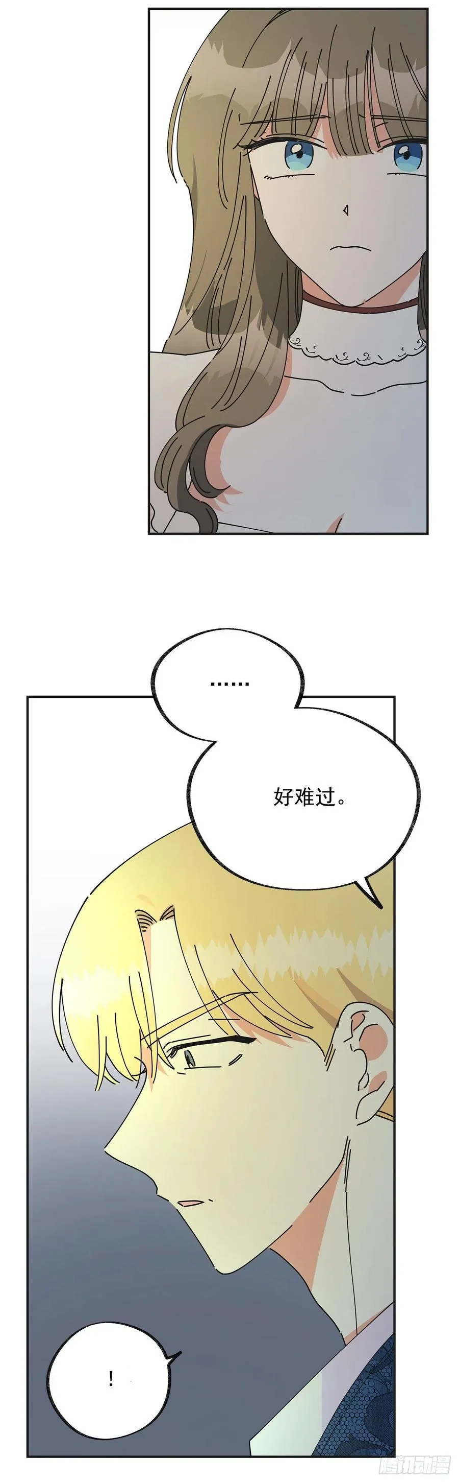 35.你喜欢看天空吗？ 第56页