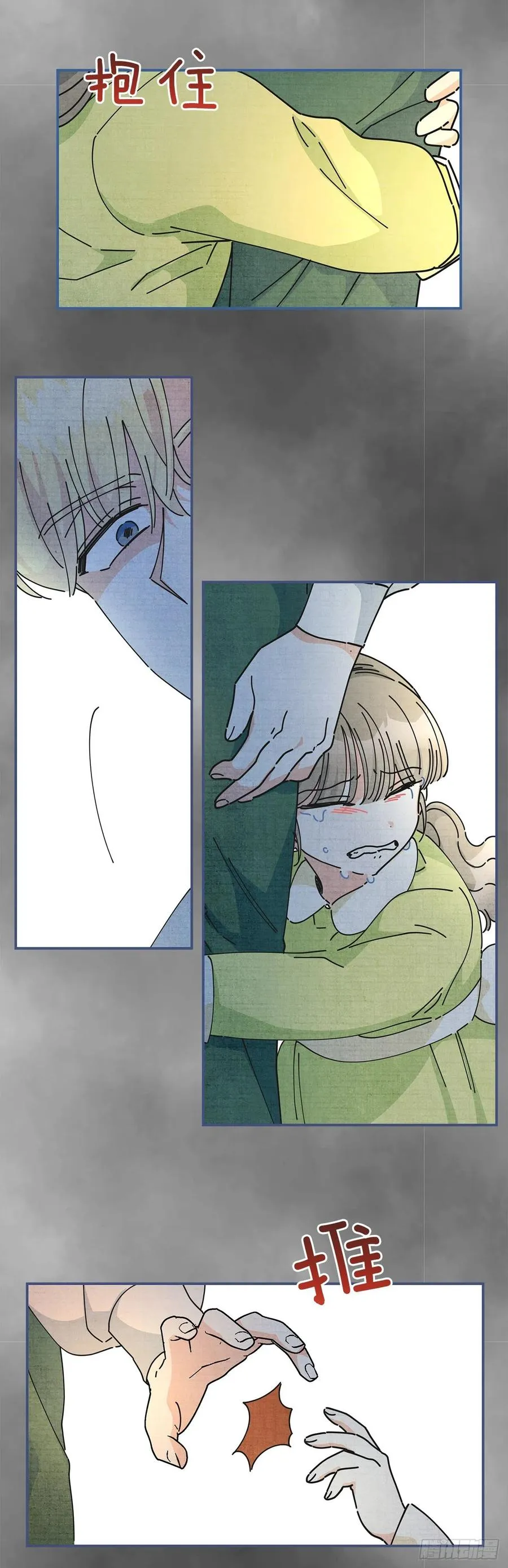 36.父女约会 第3页