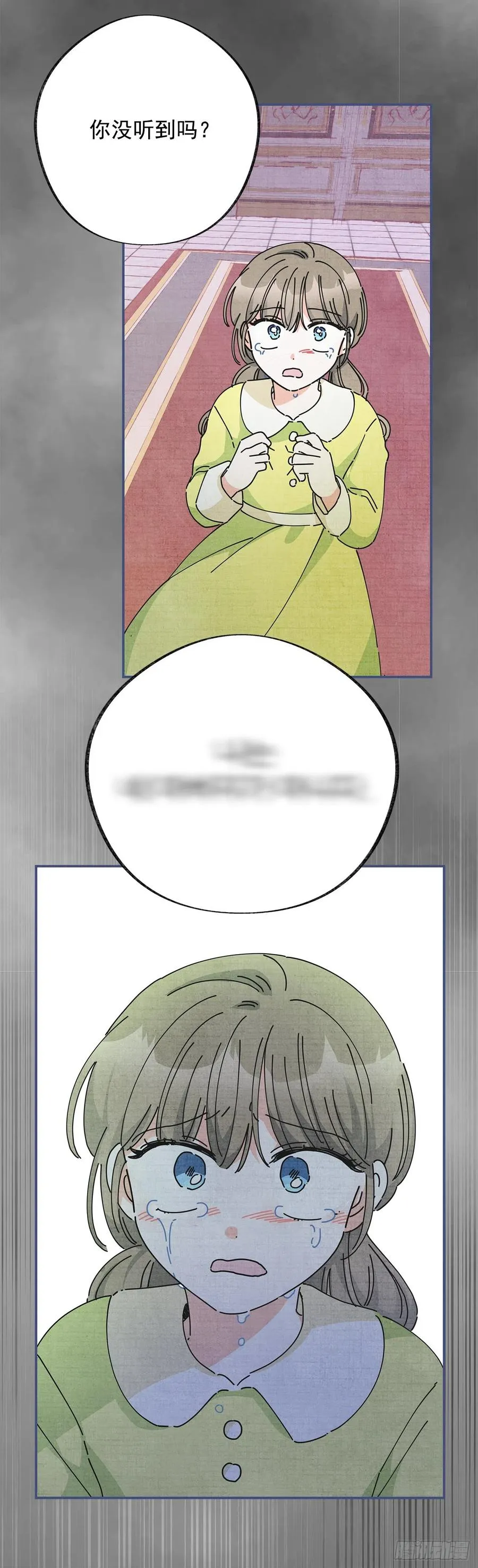 36.父女约会 第4页