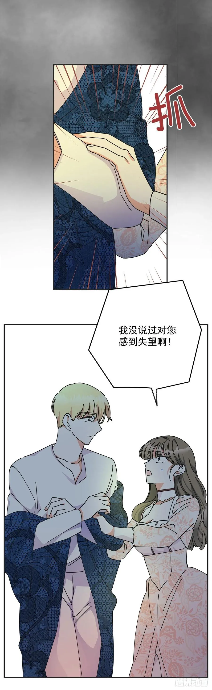 36.父女约会 第6页