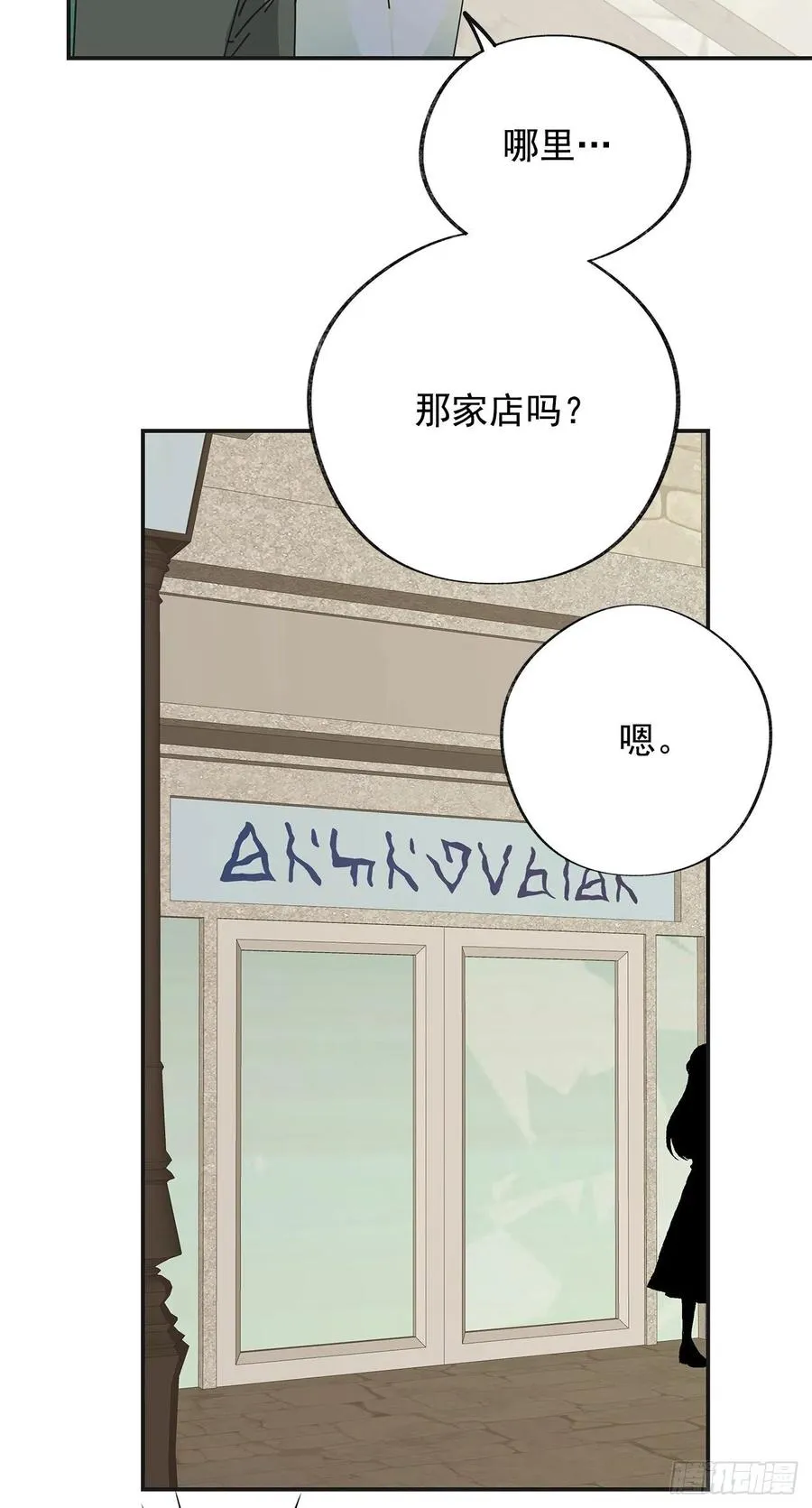 36.父女约会 第15页