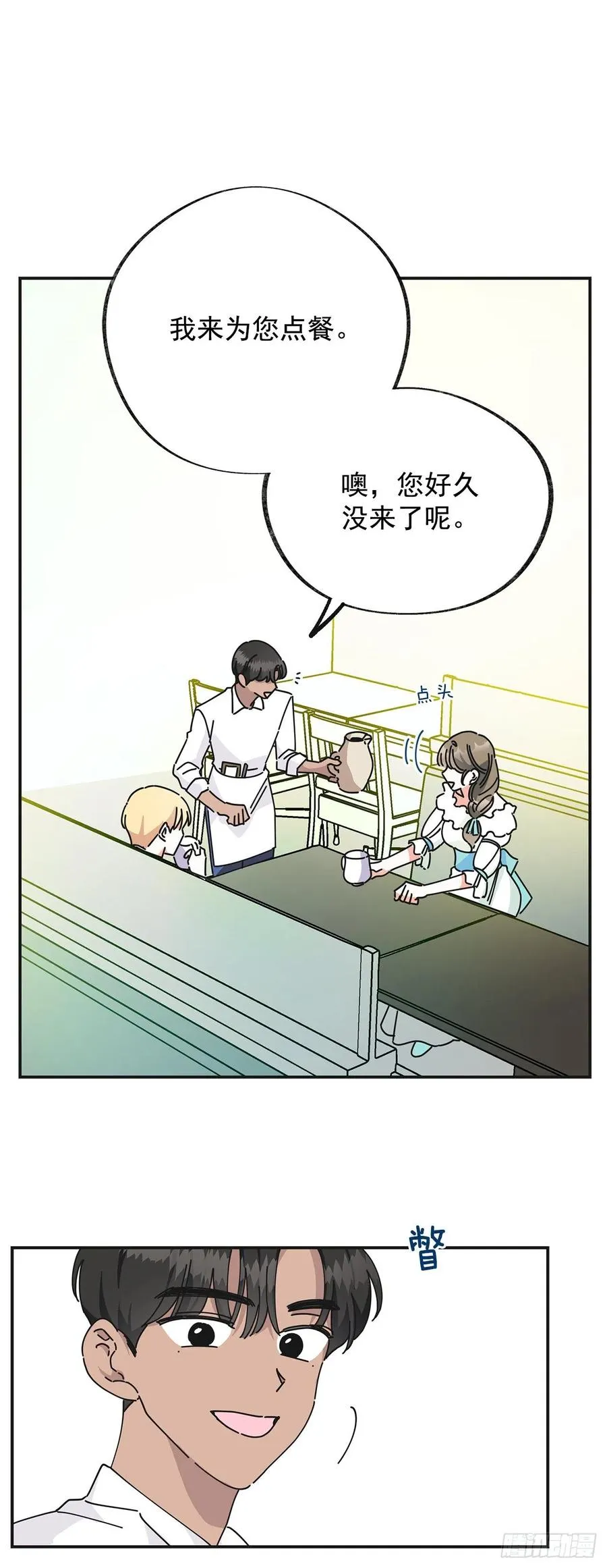 36.父女约会 第19页