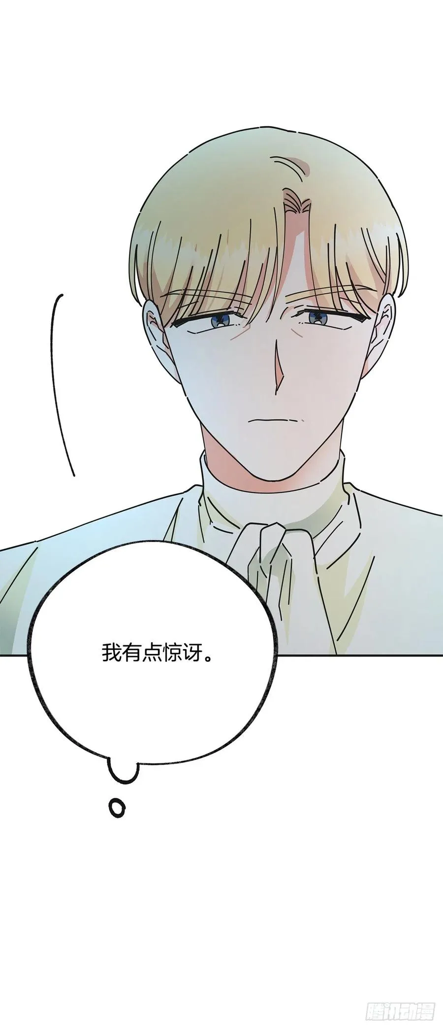 36.父女约会 第25页