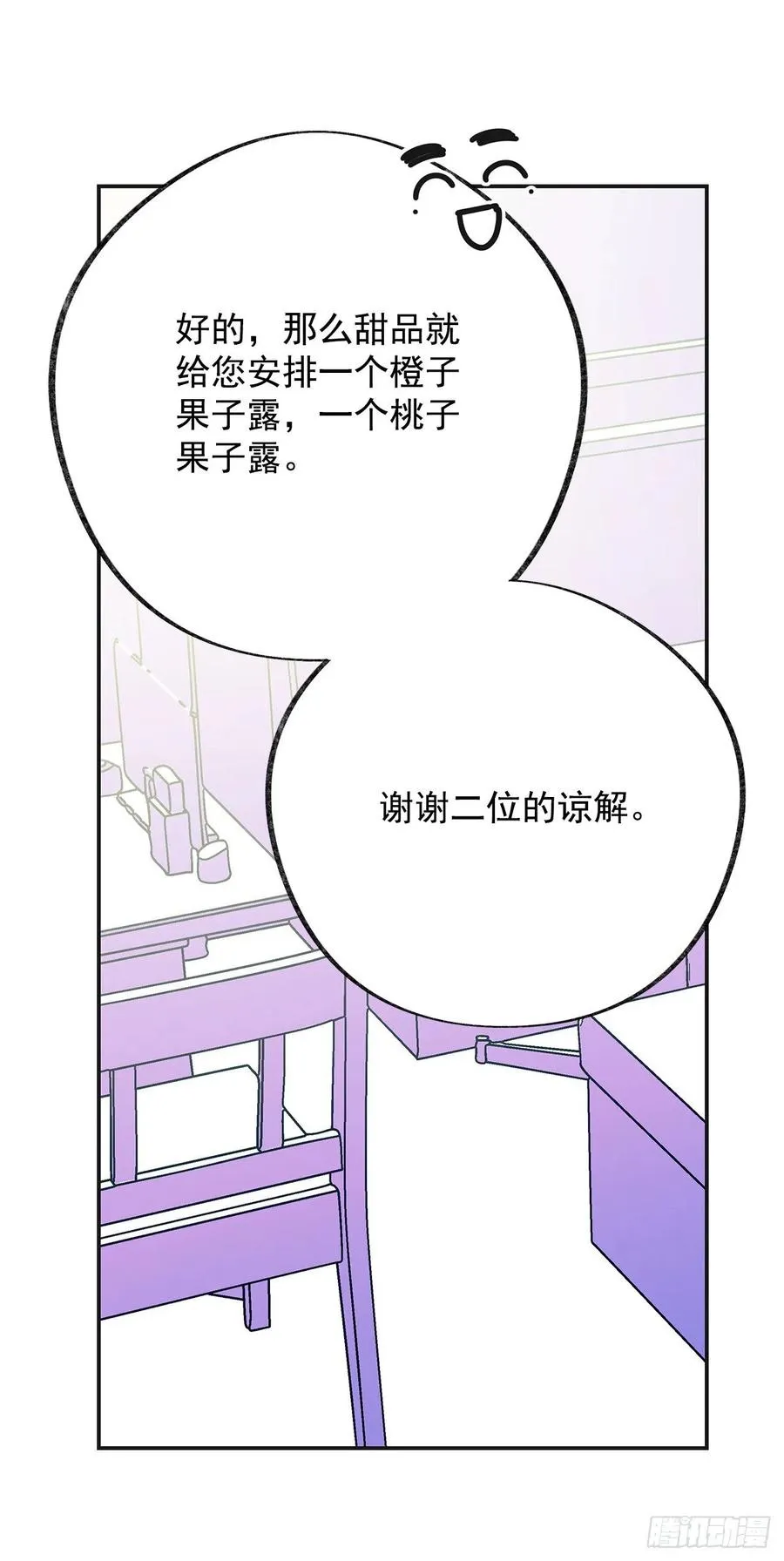 36.父女约会 第27页